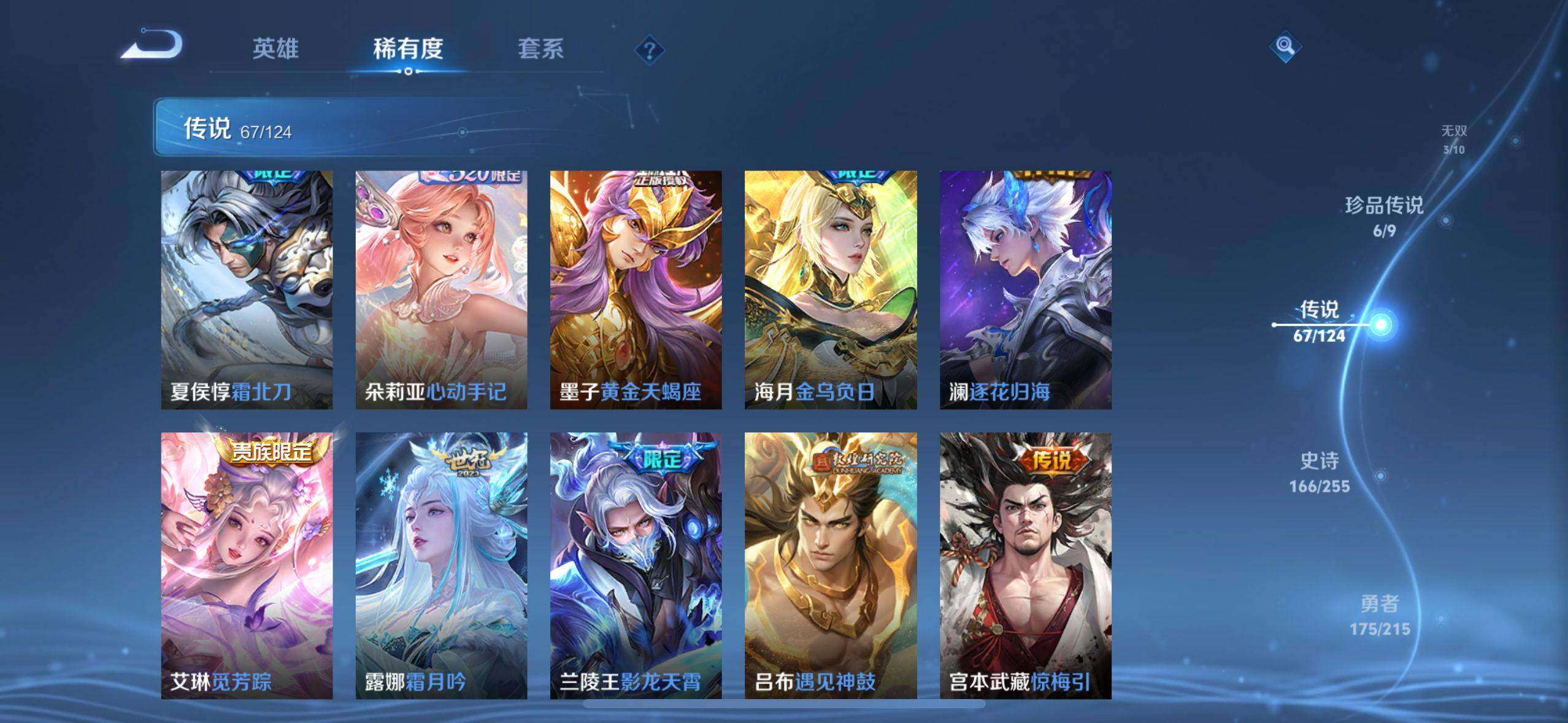 WZ033208415王者荣耀账号详情图31 WZ033208415王者荣耀账号详情图31