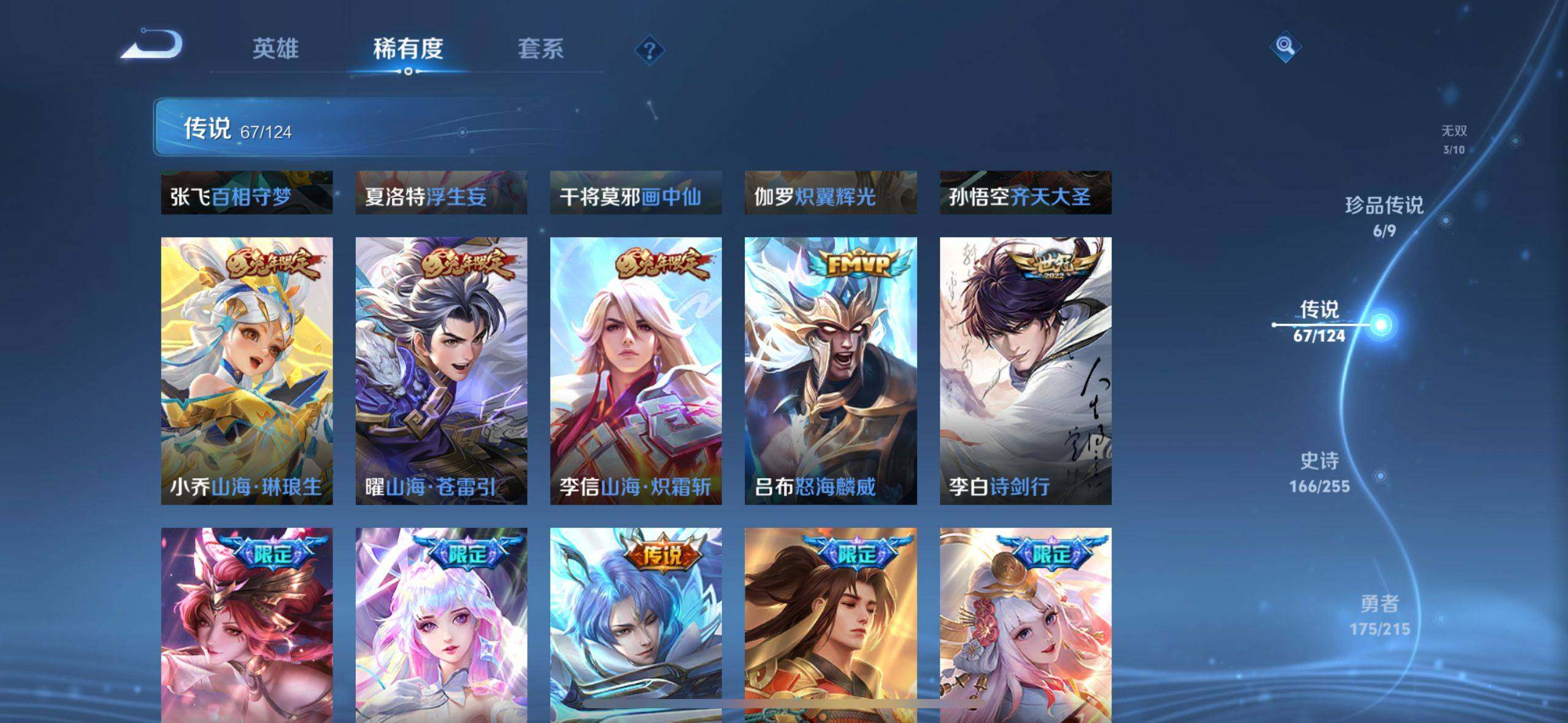 WZ033208415王者荣耀账号详情图32 WZ033208415王者荣耀账号详情图32