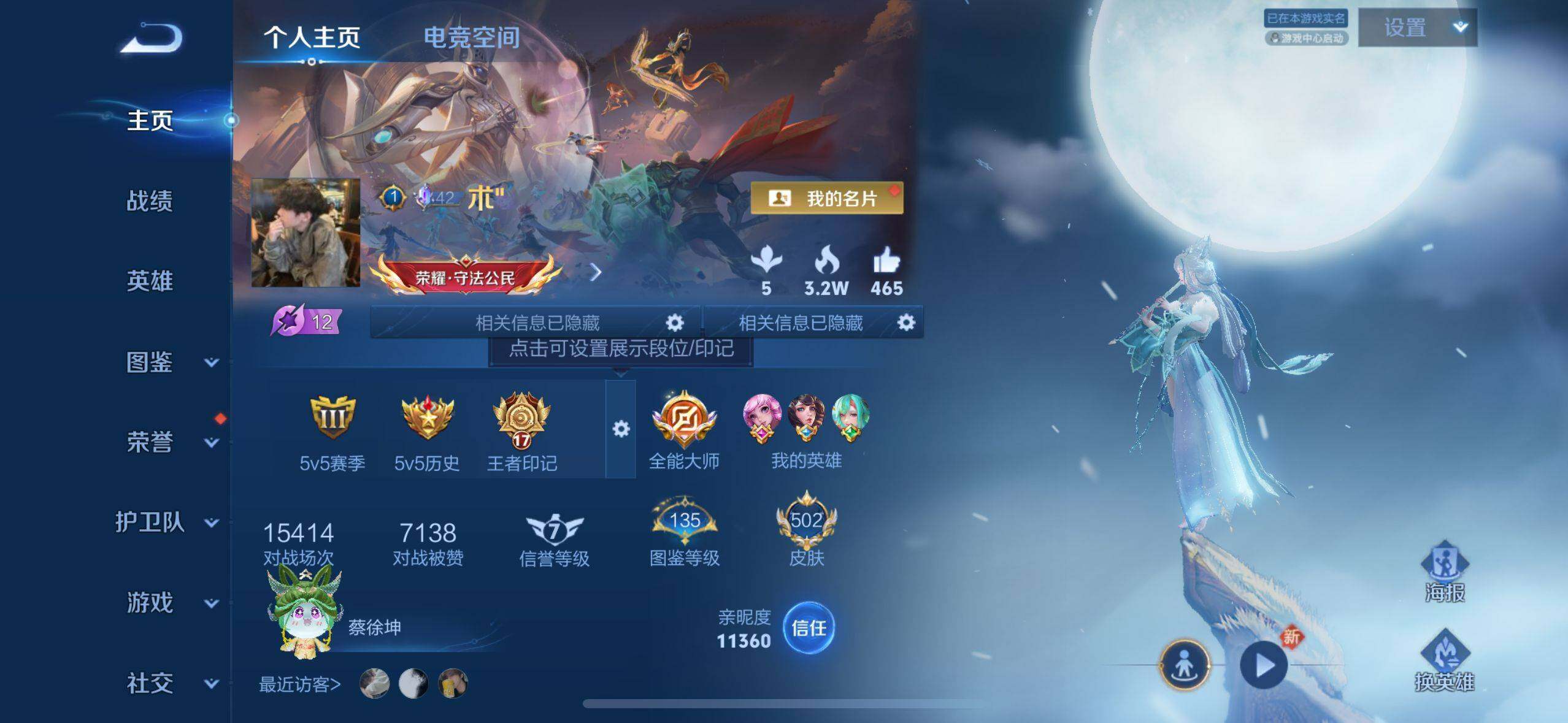 WZ033208415王者荣耀账号详情图33 WZ033208415王者荣耀账号详情图33