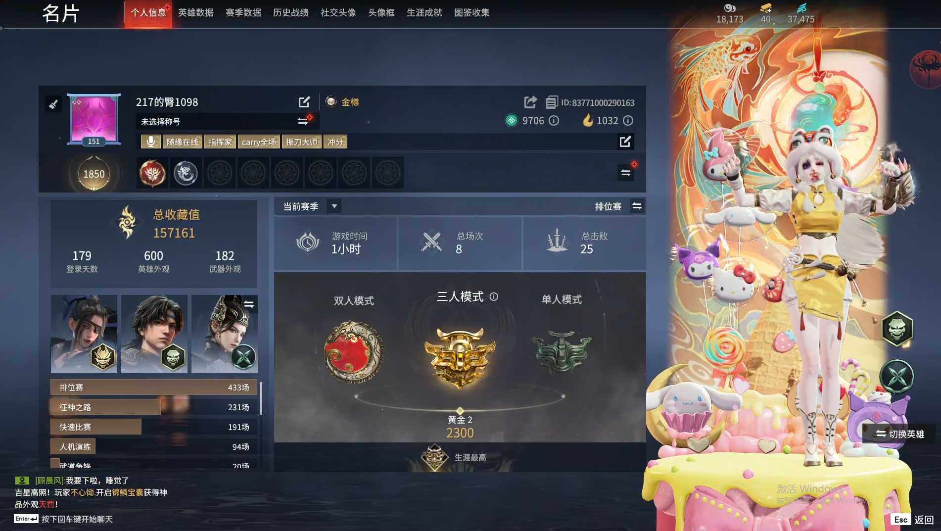 永劫无间账号网易官方【YJN36】9红皮/等级151