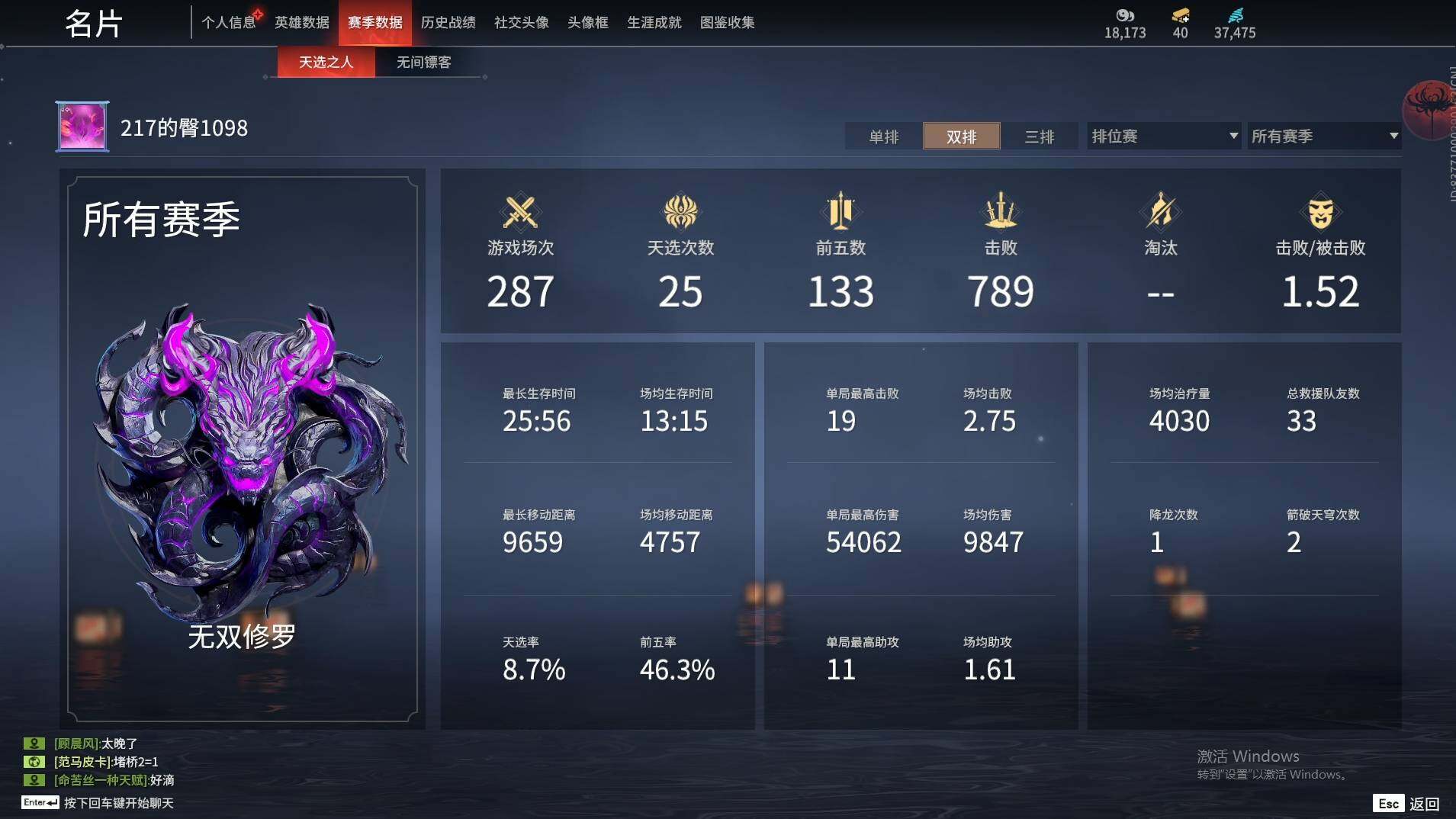 YJEY30277永劫无间账号详情图3