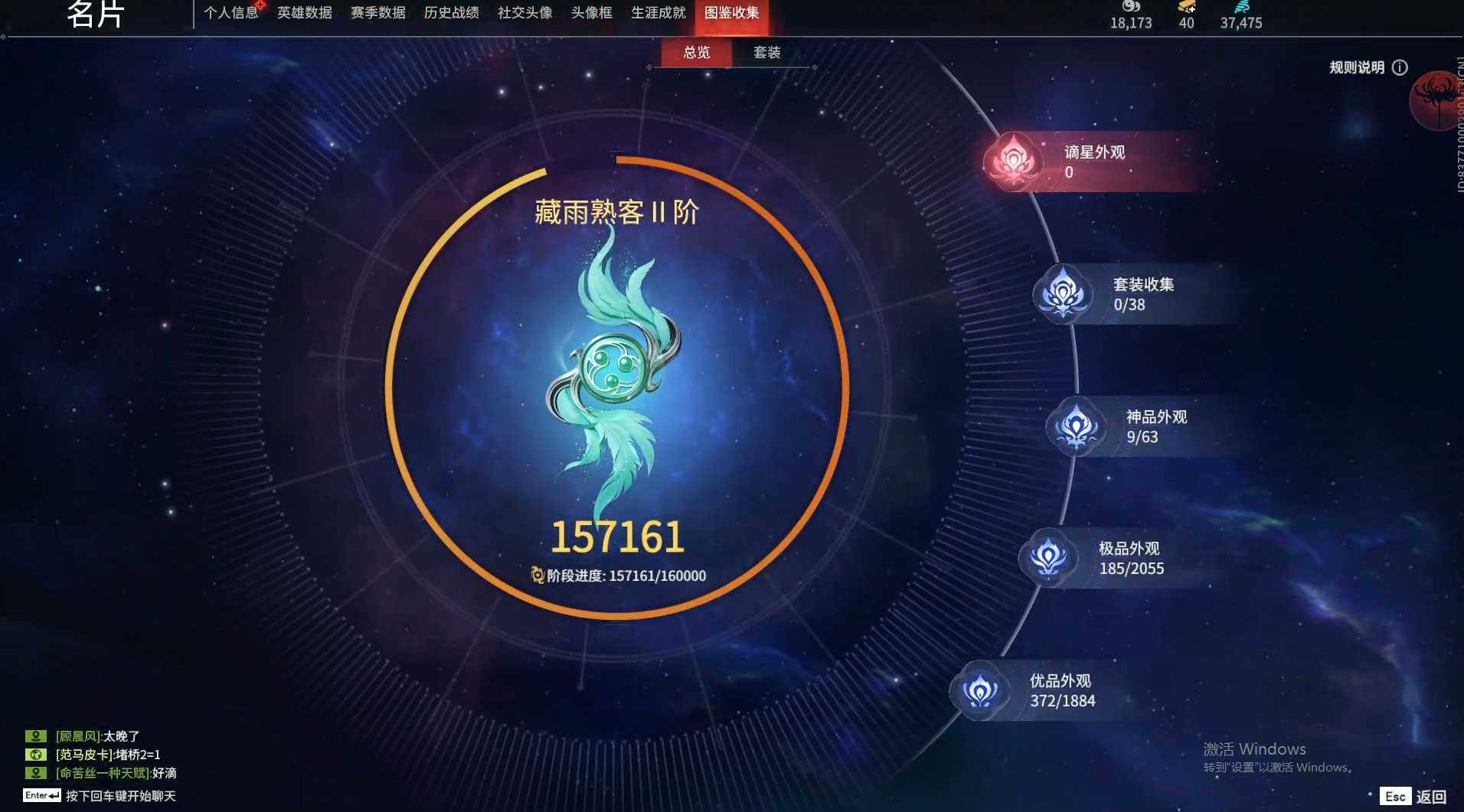 YJEY30277永劫无间账号详情图5