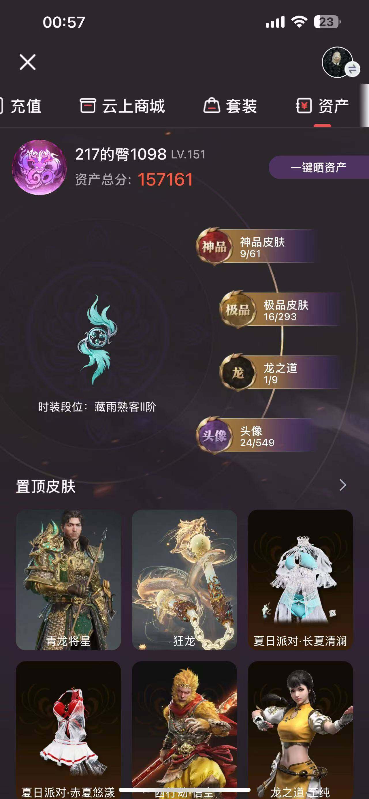 YJEY30277永劫无间账号详情图6