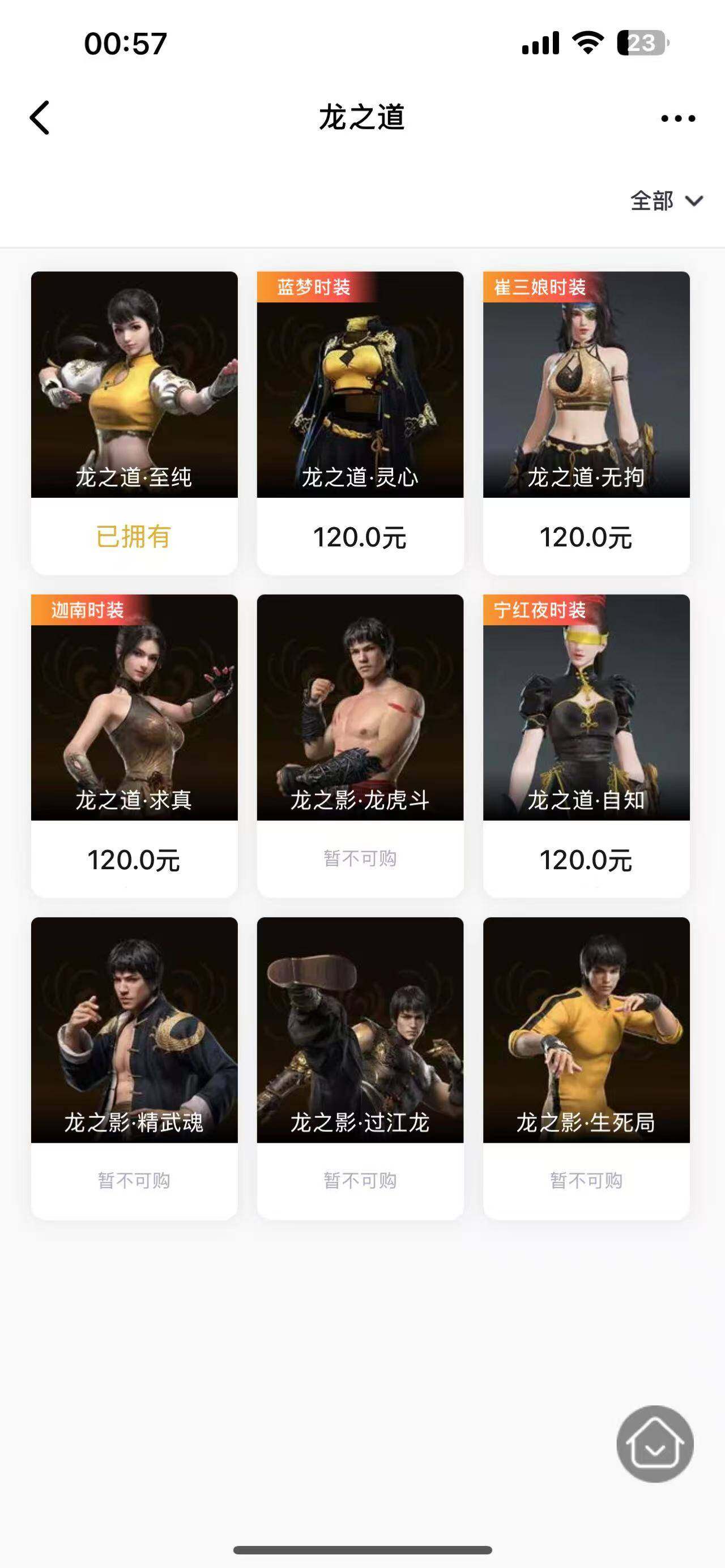 YJEY30277永劫无间账号详情图8