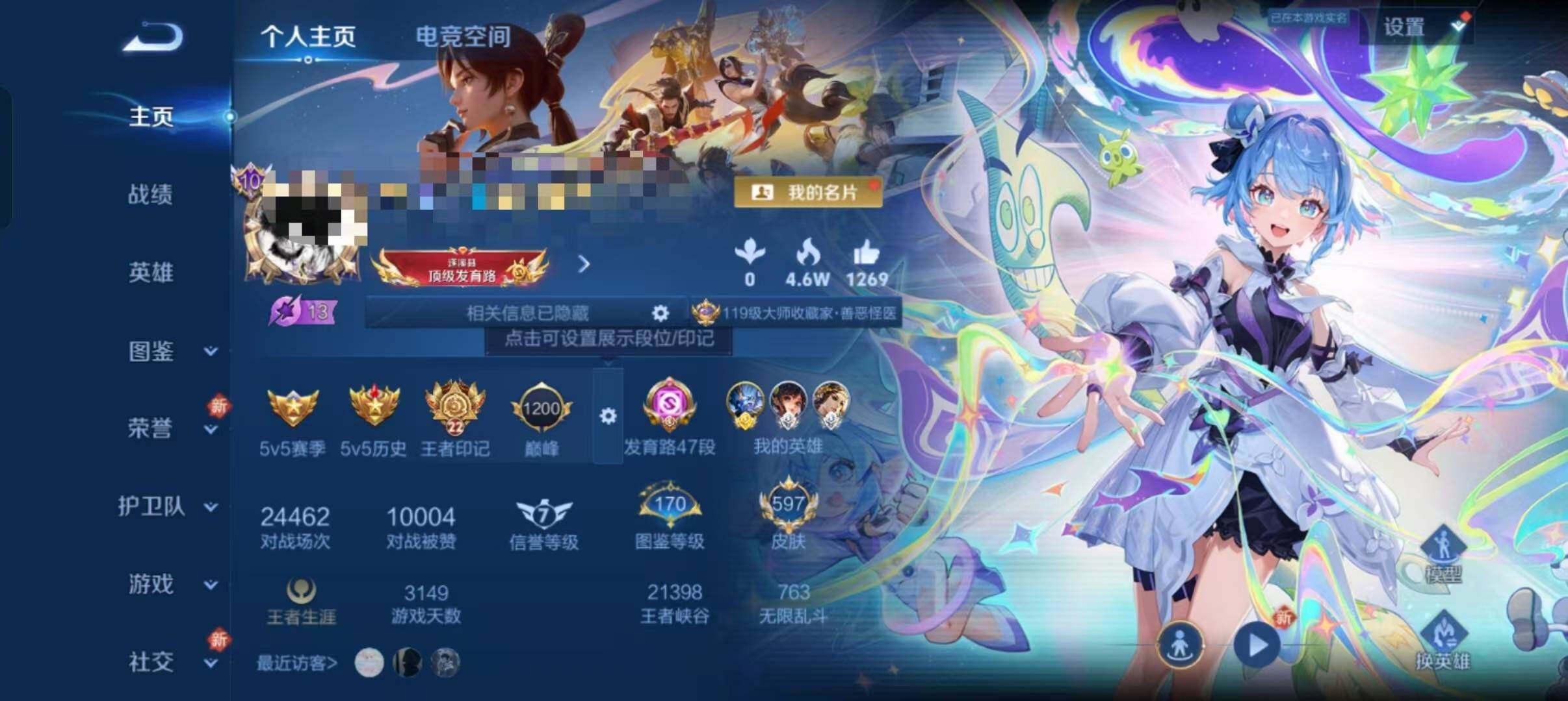 WZEY3208370王者荣耀账号详情图12 WZEY3208370王者荣耀账号详情图12