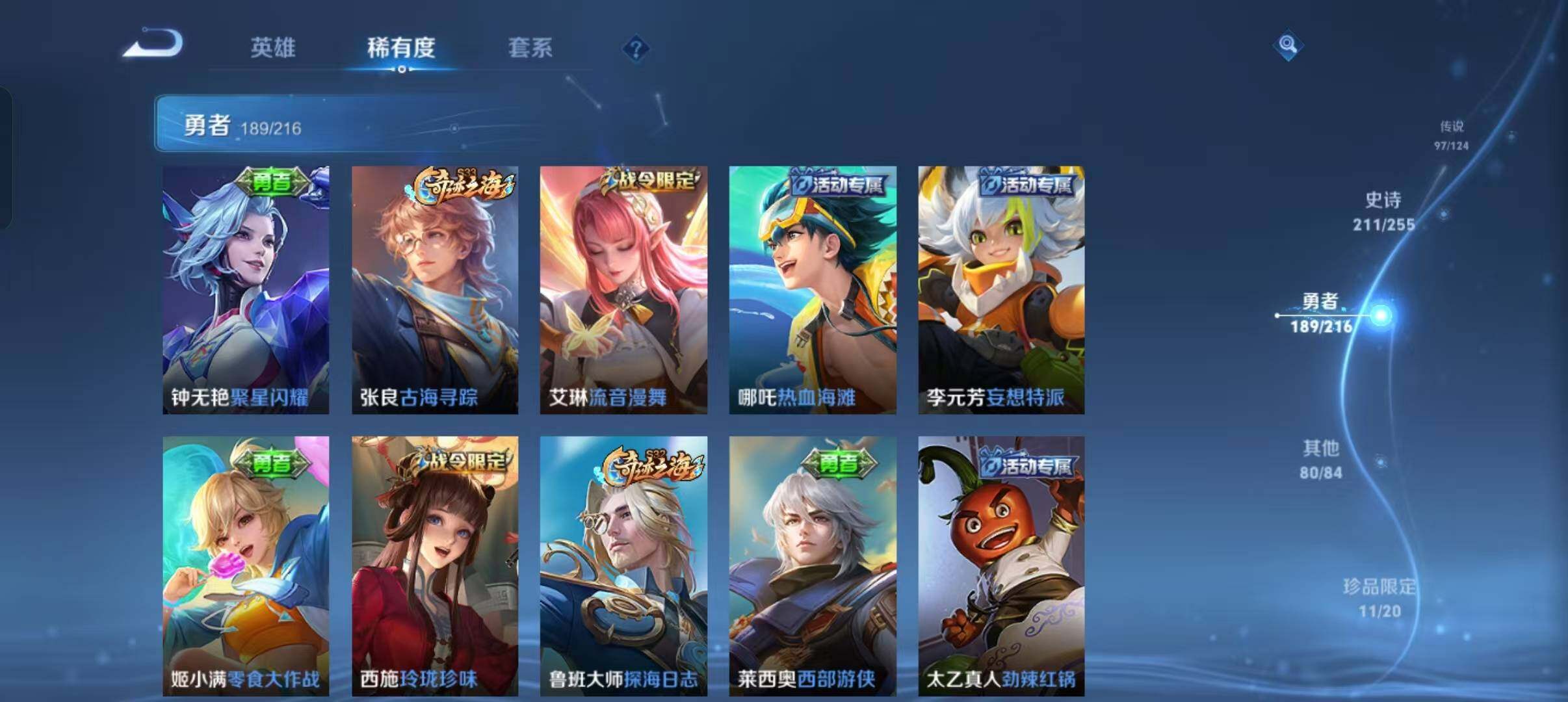 WZEY3208370王者荣耀账号详情图35 WZEY3208370王者荣耀账号详情图35
