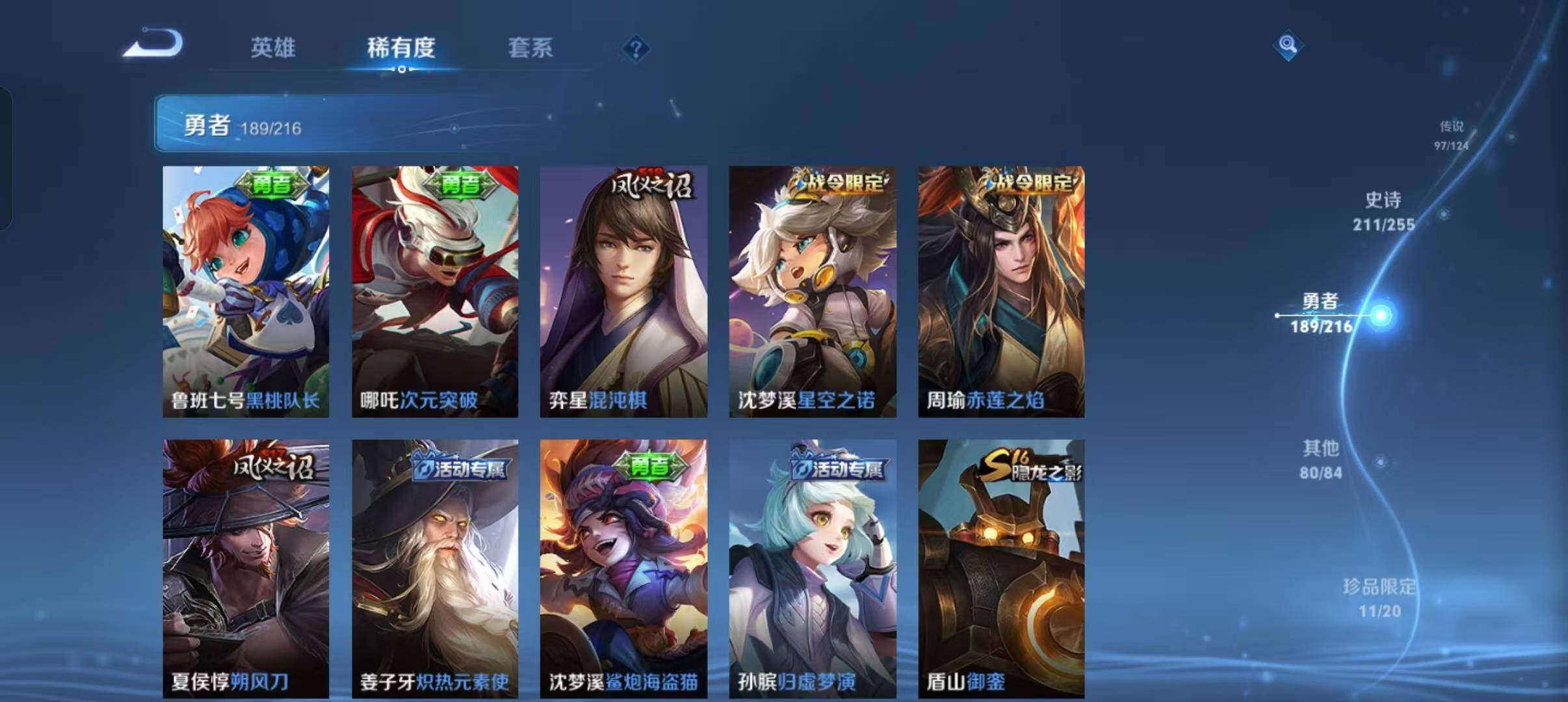 WZEY3208370王者荣耀账号详情图37 WZEY3208370王者荣耀账号详情图37