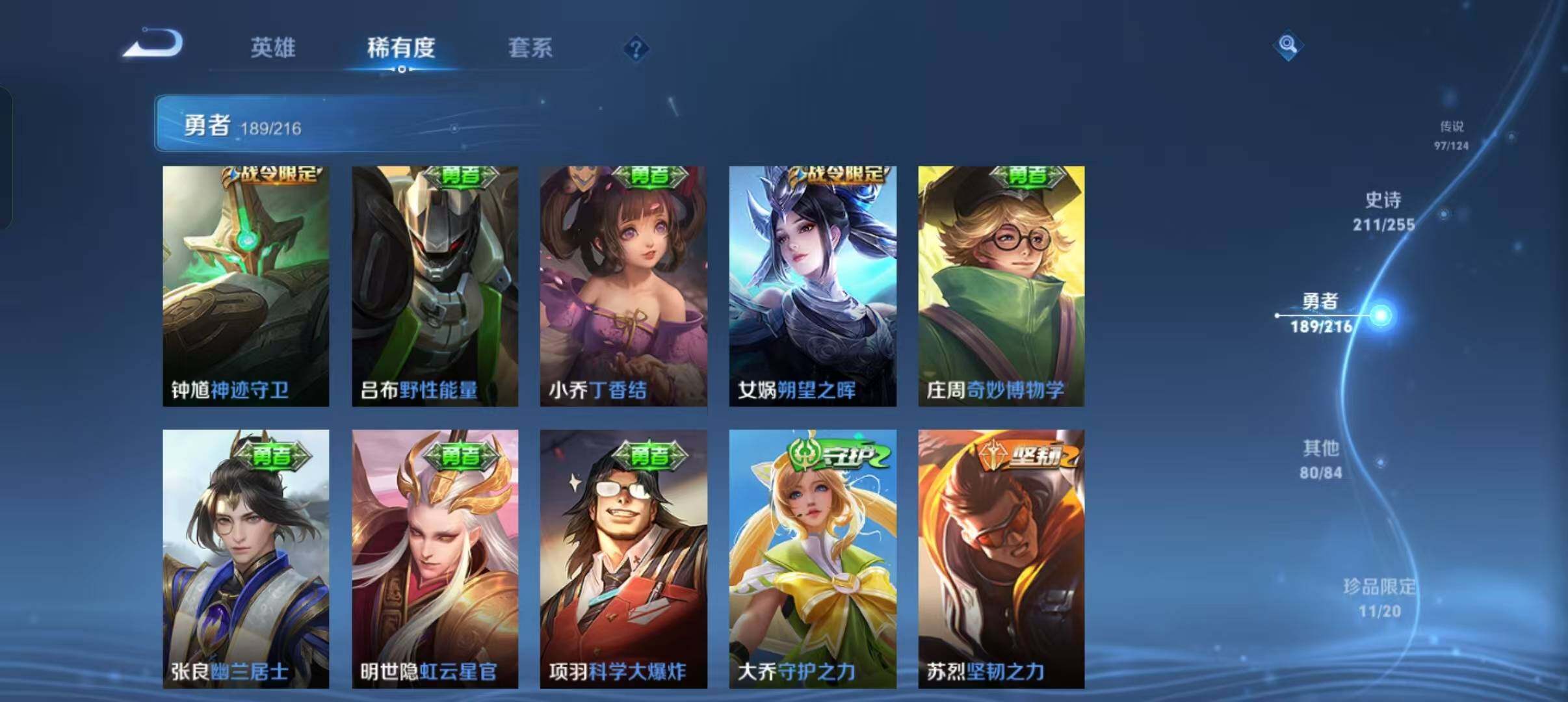 WZEY3208370王者荣耀账号详情图38 WZEY3208370王者荣耀账号详情图38