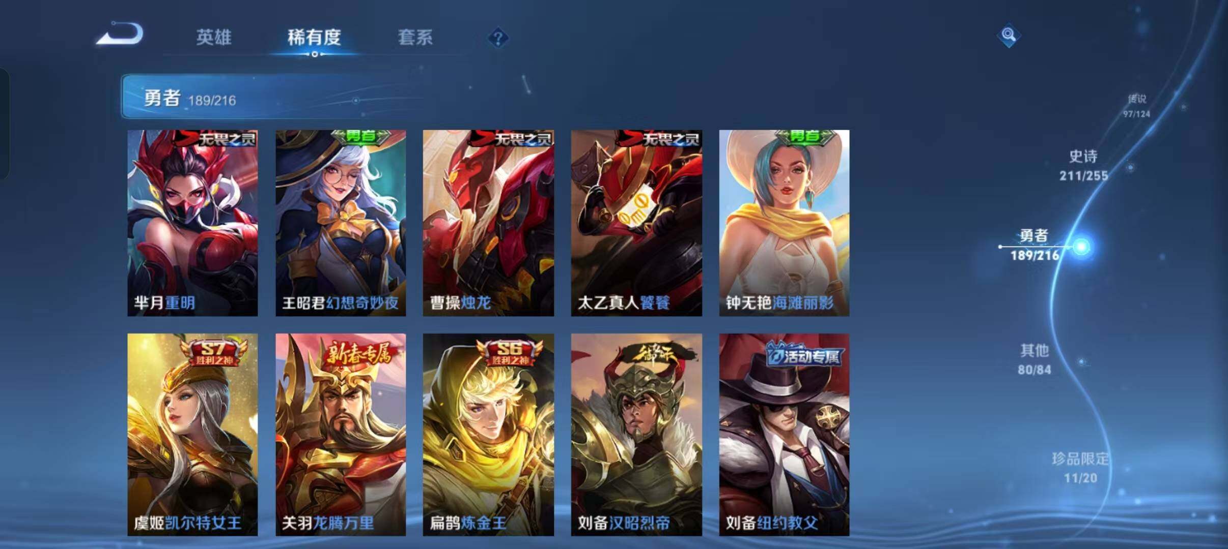 WZEY3208370王者荣耀账号详情图39 WZEY3208370王者荣耀账号详情图39