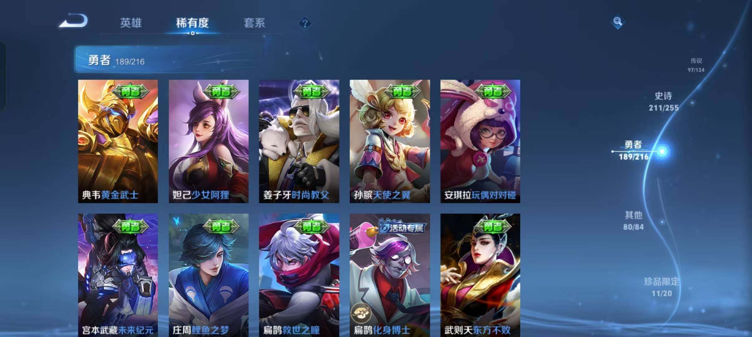 WZEY3208370王者荣耀账号详情图41 WZEY3208370王者荣耀账号详情图41