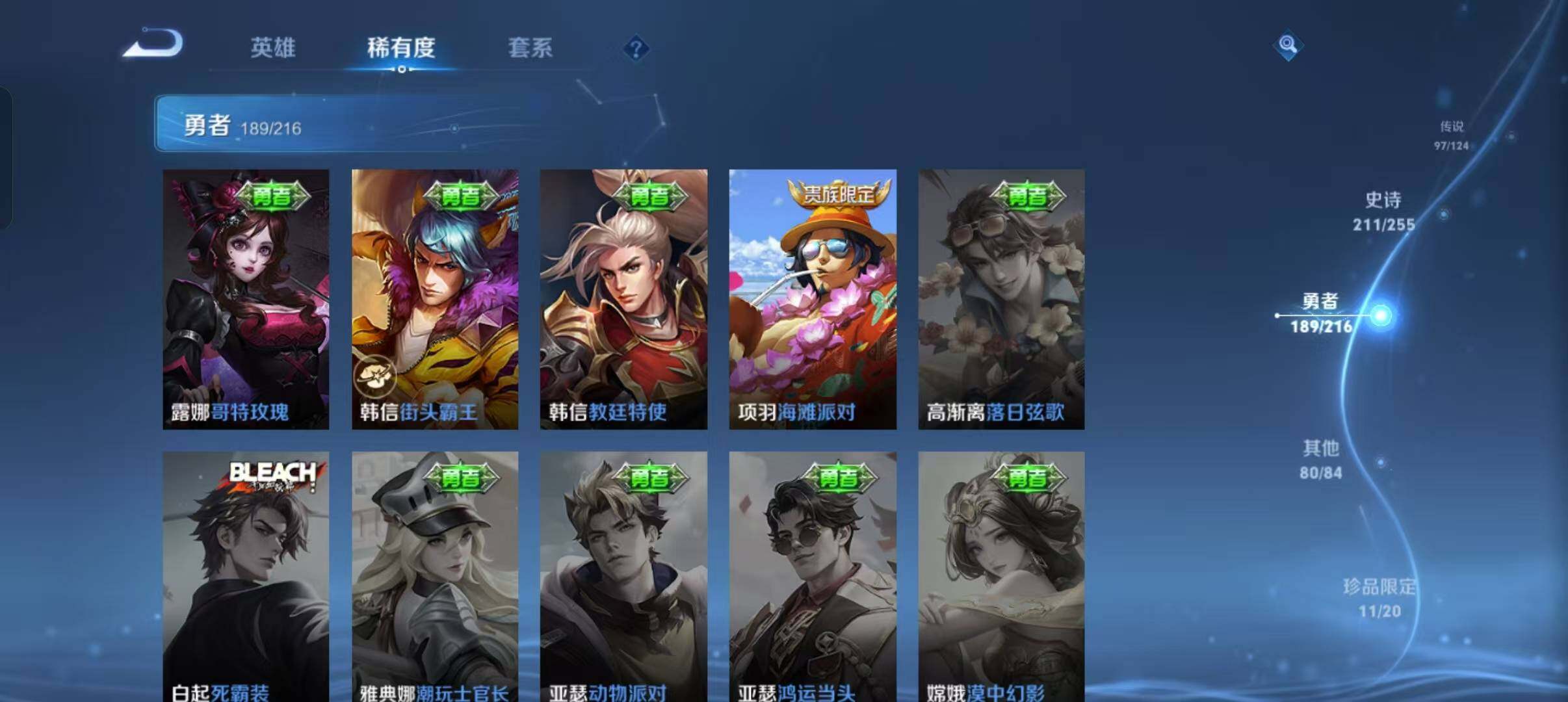 WZEY3208370王者荣耀账号详情图43 WZEY3208370王者荣耀账号详情图43