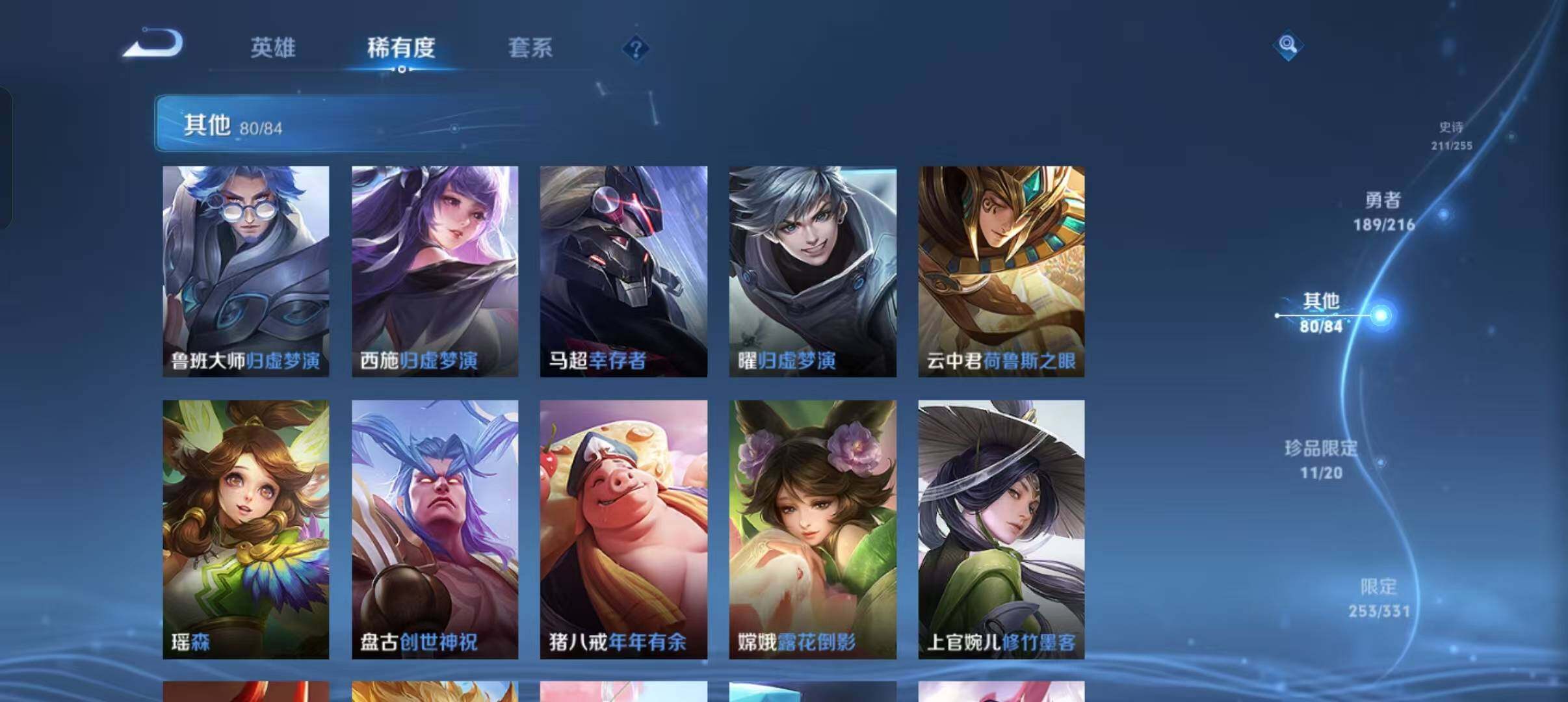 WZEY3208370王者荣耀账号详情图44 WZEY3208370王者荣耀账号详情图44