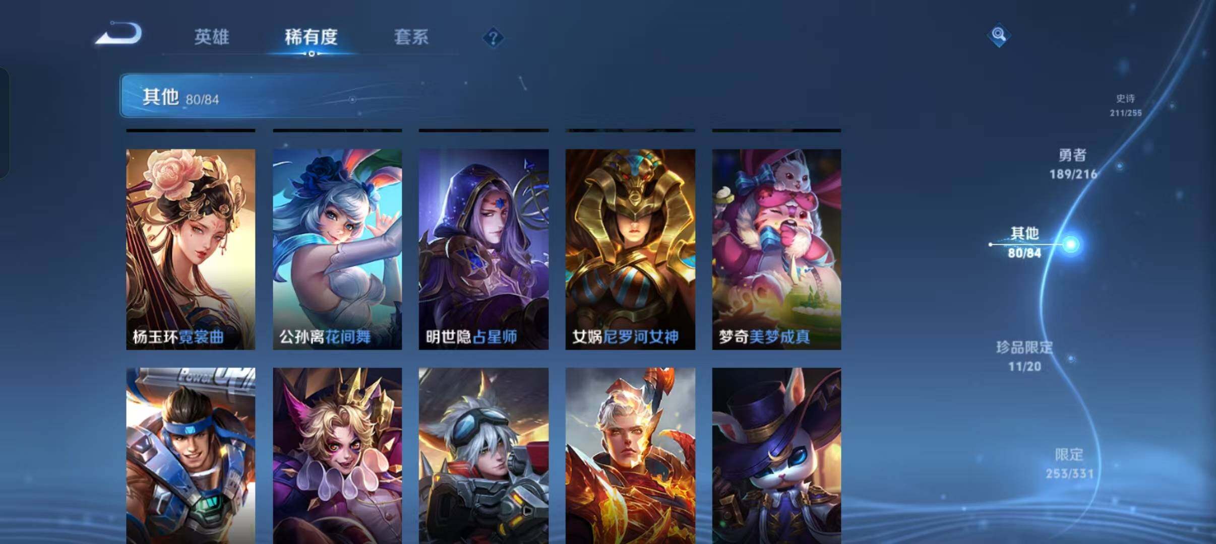 WZEY3208370王者荣耀账号详情图46 WZEY3208370王者荣耀账号详情图46