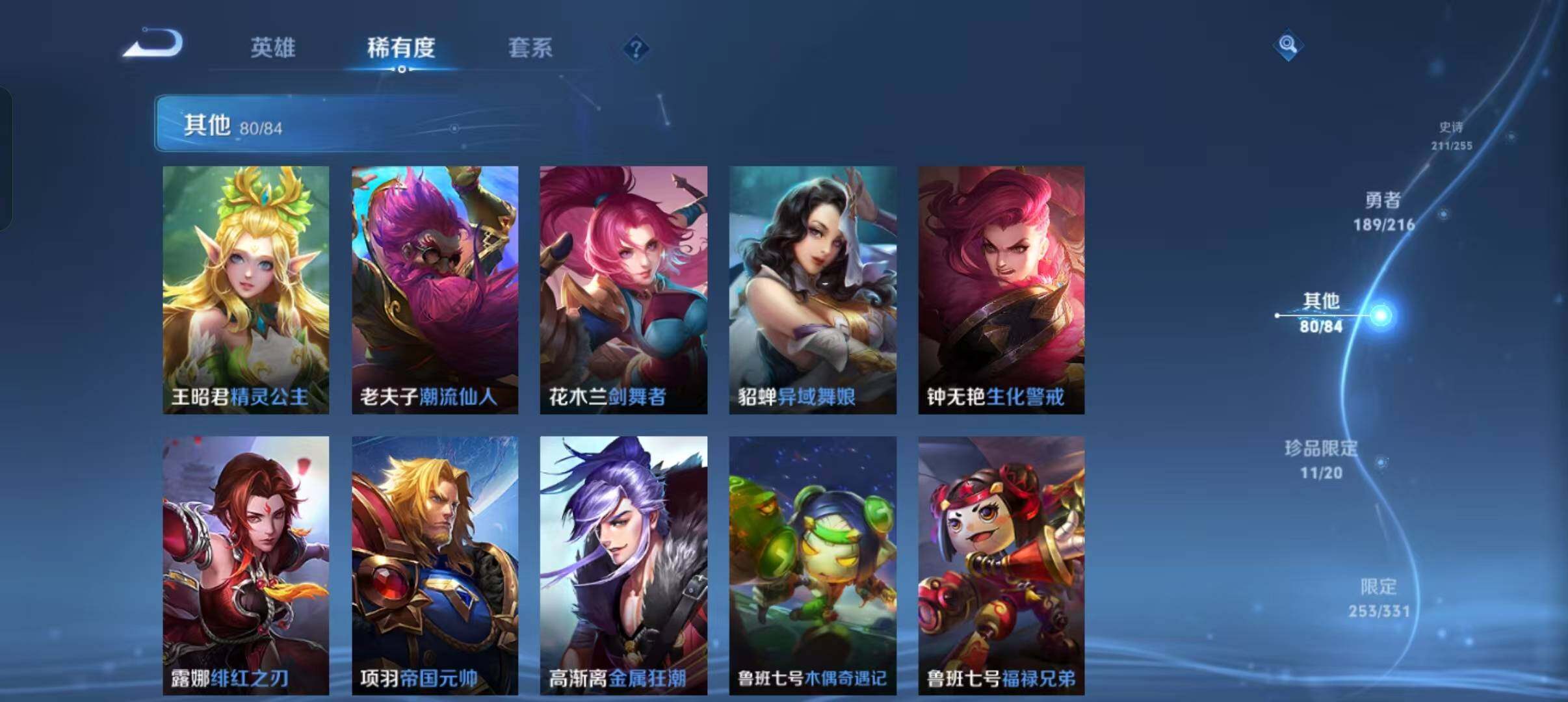 WZEY3208370王者荣耀账号详情图50 WZEY3208370王者荣耀账号详情图50