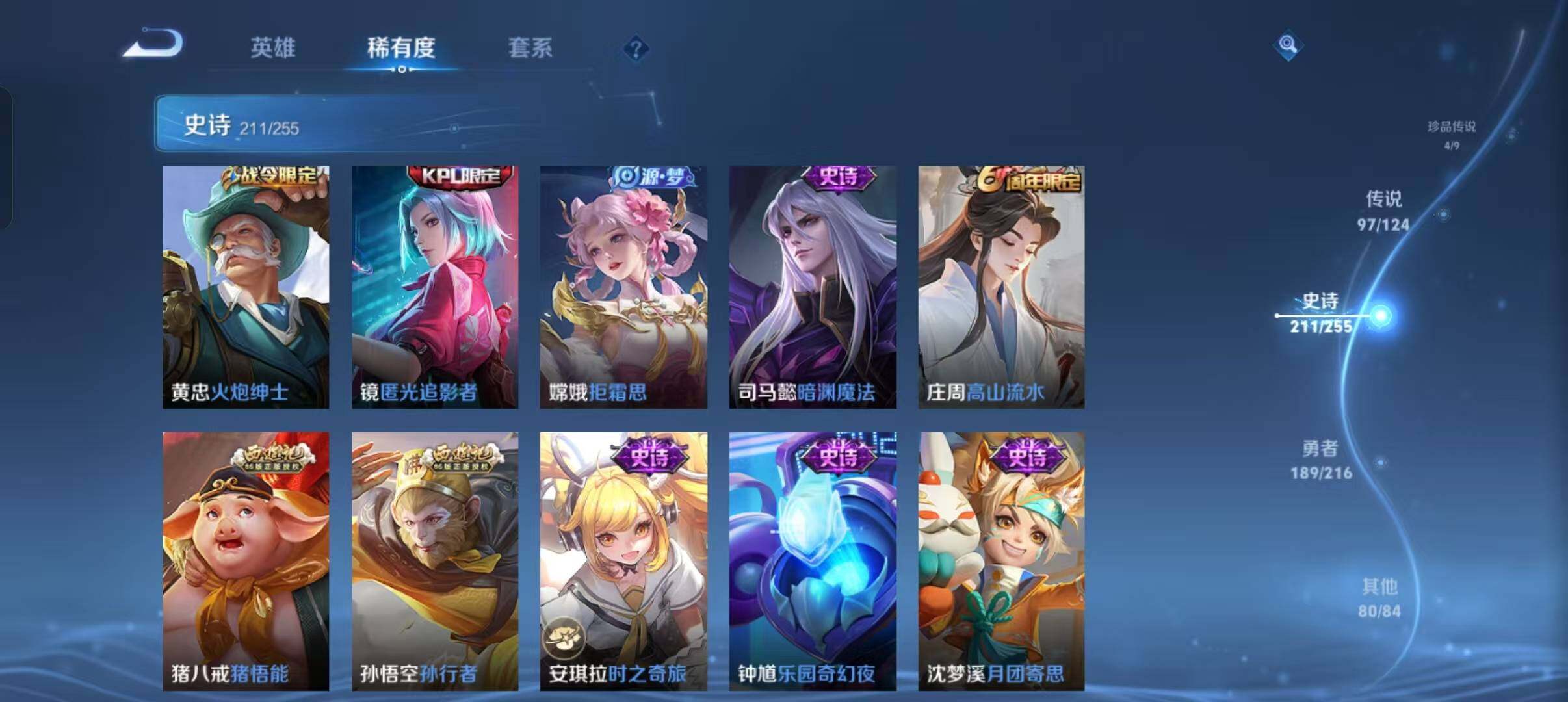 WZEY3208370王者荣耀账号详情图53 WZEY3208370王者荣耀账号详情图53