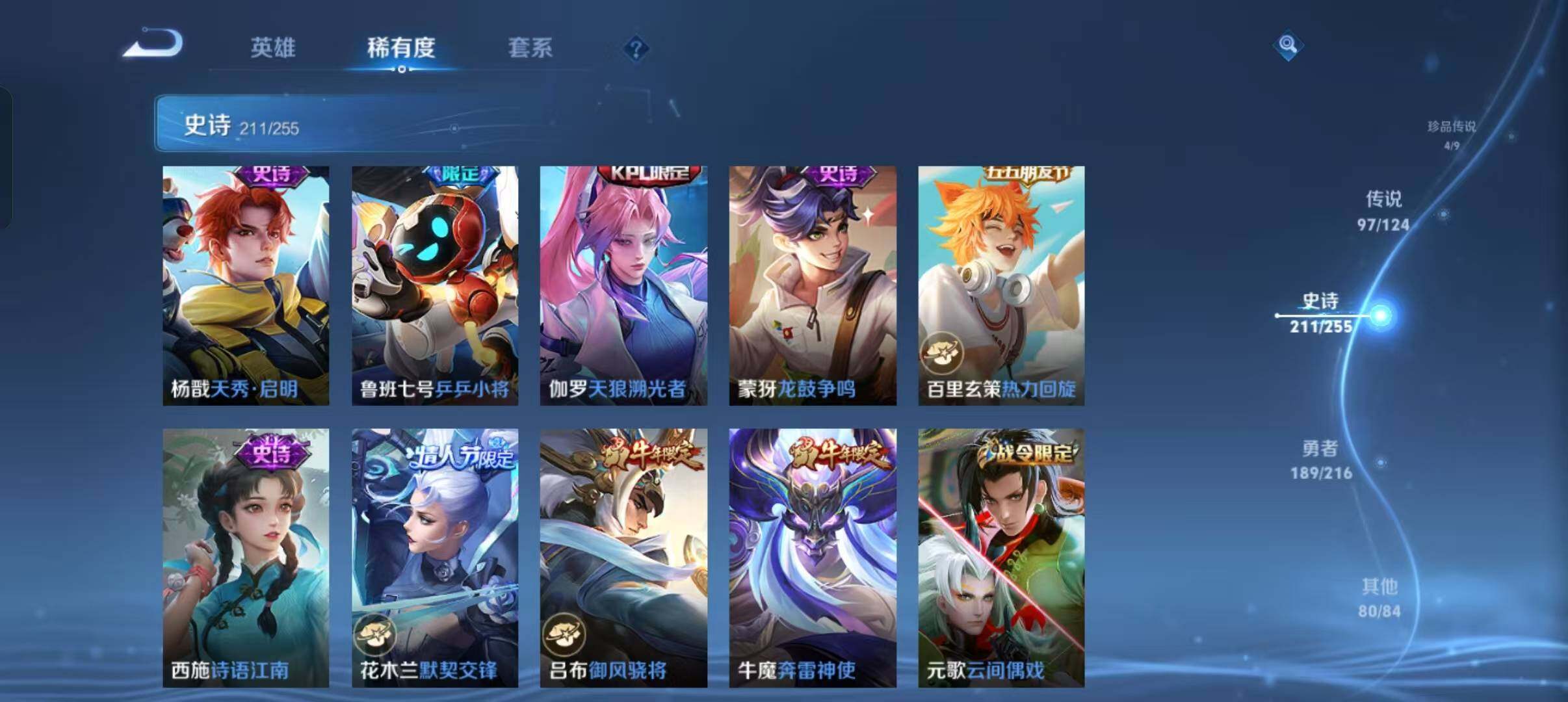 WZEY3208370王者荣耀账号详情图54 WZEY3208370王者荣耀账号详情图54