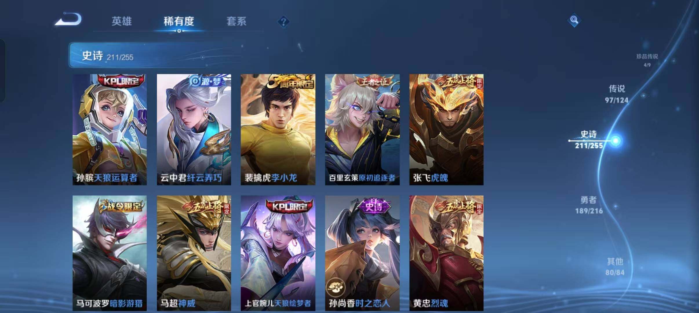 WZEY3208370王者荣耀账号详情图55 WZEY3208370王者荣耀账号详情图55