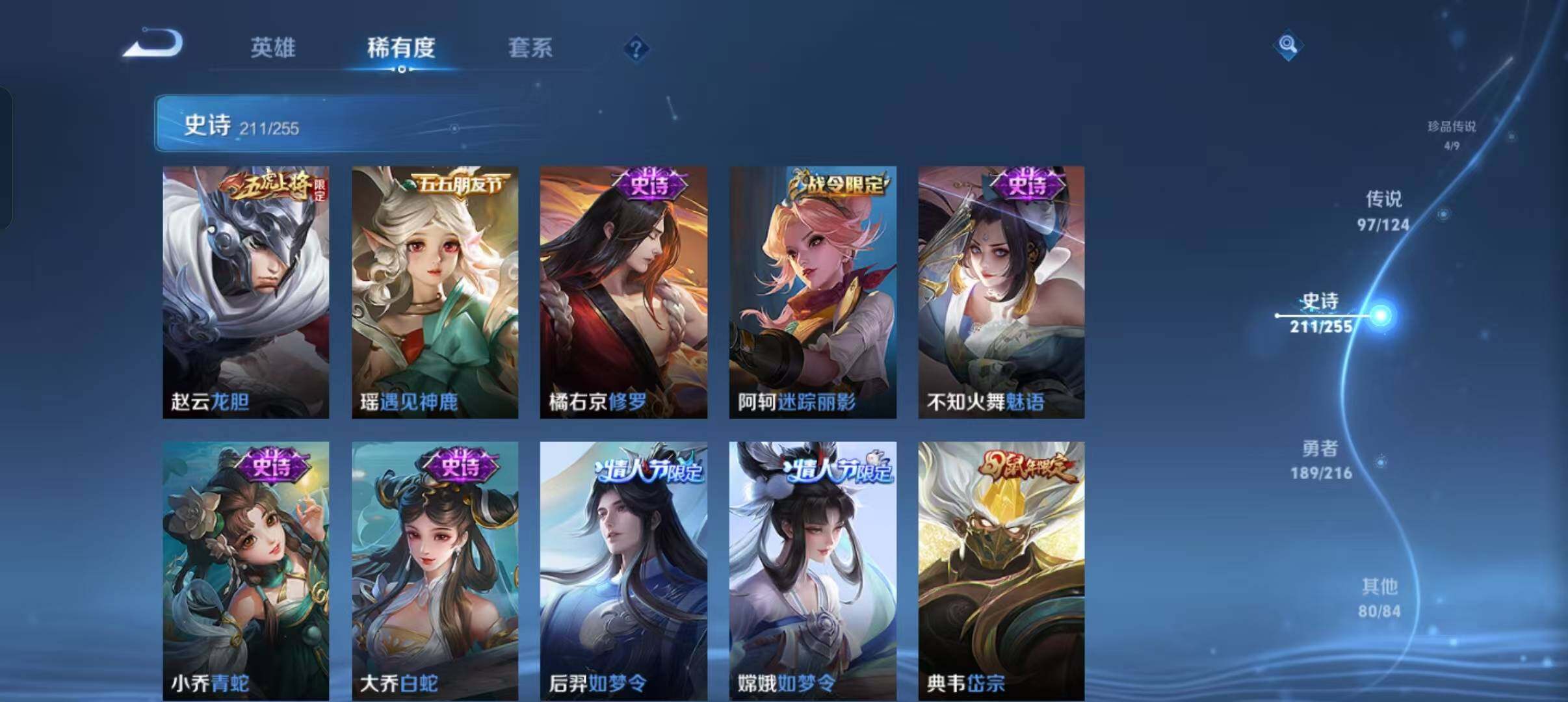 WZEY3208370王者荣耀账号详情图56 WZEY3208370王者荣耀账号详情图56