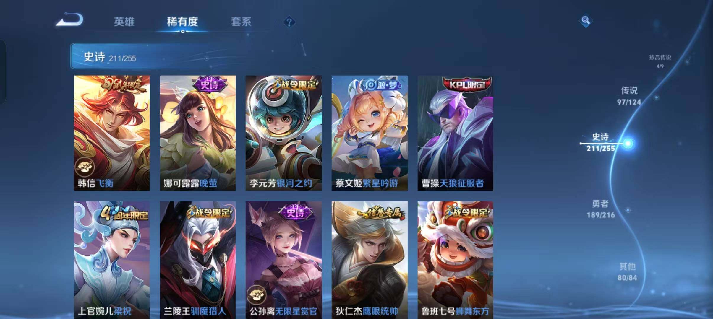 WZEY3208370王者荣耀账号详情图57 WZEY3208370王者荣耀账号详情图57