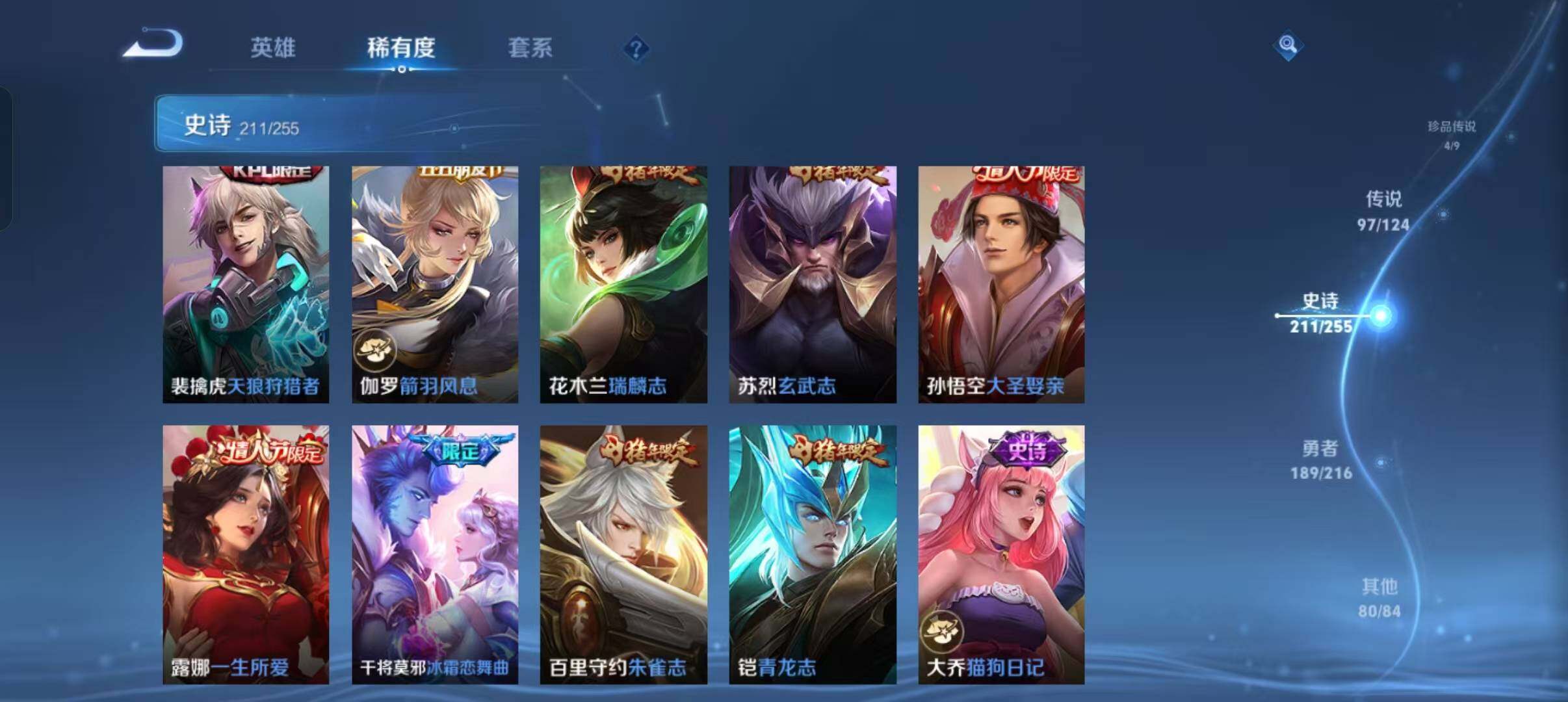 WZEY3208370王者荣耀账号详情图58 WZEY3208370王者荣耀账号详情图58