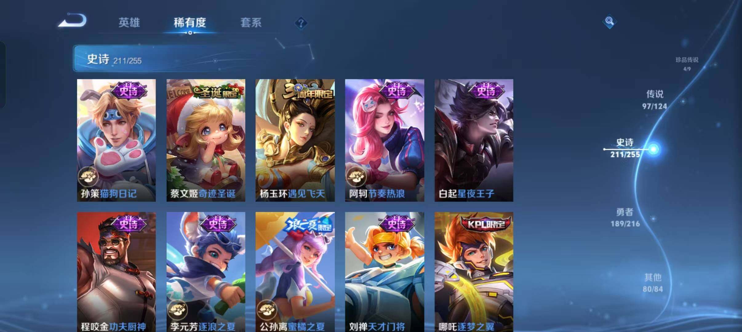 WZEY3208370王者荣耀账号详情图59 WZEY3208370王者荣耀账号详情图59