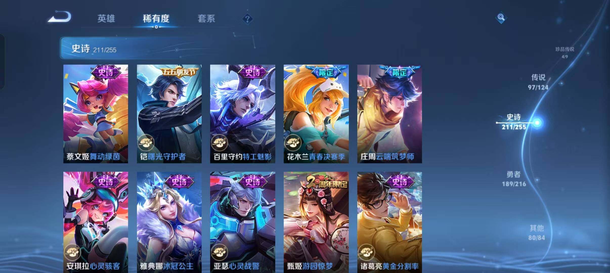 WZEY3208370王者荣耀账号详情图60 WZEY3208370王者荣耀账号详情图60