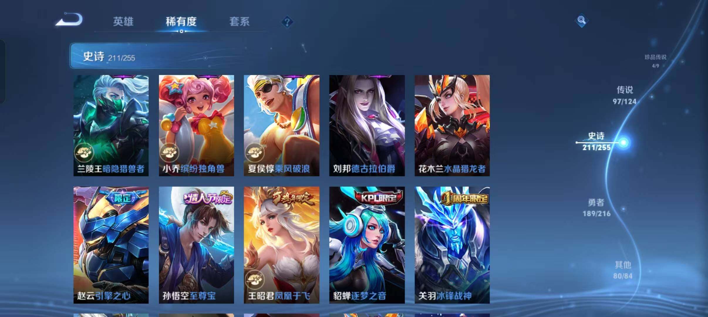 WZEY3208370王者荣耀账号详情图61 WZEY3208370王者荣耀账号详情图61