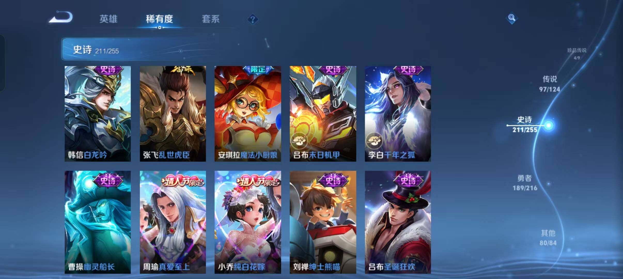 WZEY3208370王者荣耀账号详情图62 WZEY3208370王者荣耀账号详情图62