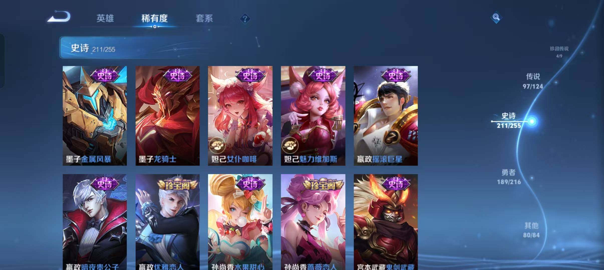 WZEY3208370王者荣耀账号详情图63 WZEY3208370王者荣耀账号详情图63