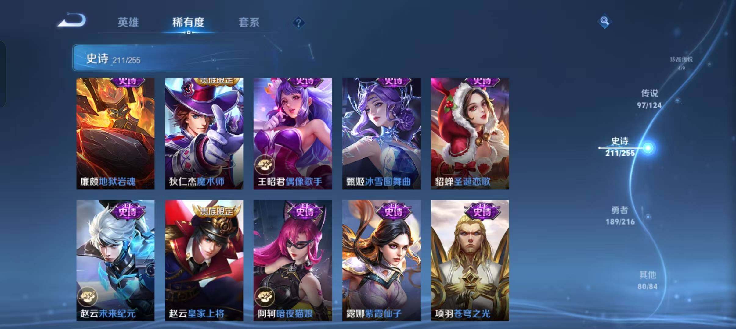 WZEY3208370王者荣耀账号详情图64 WZEY3208370王者荣耀账号详情图64