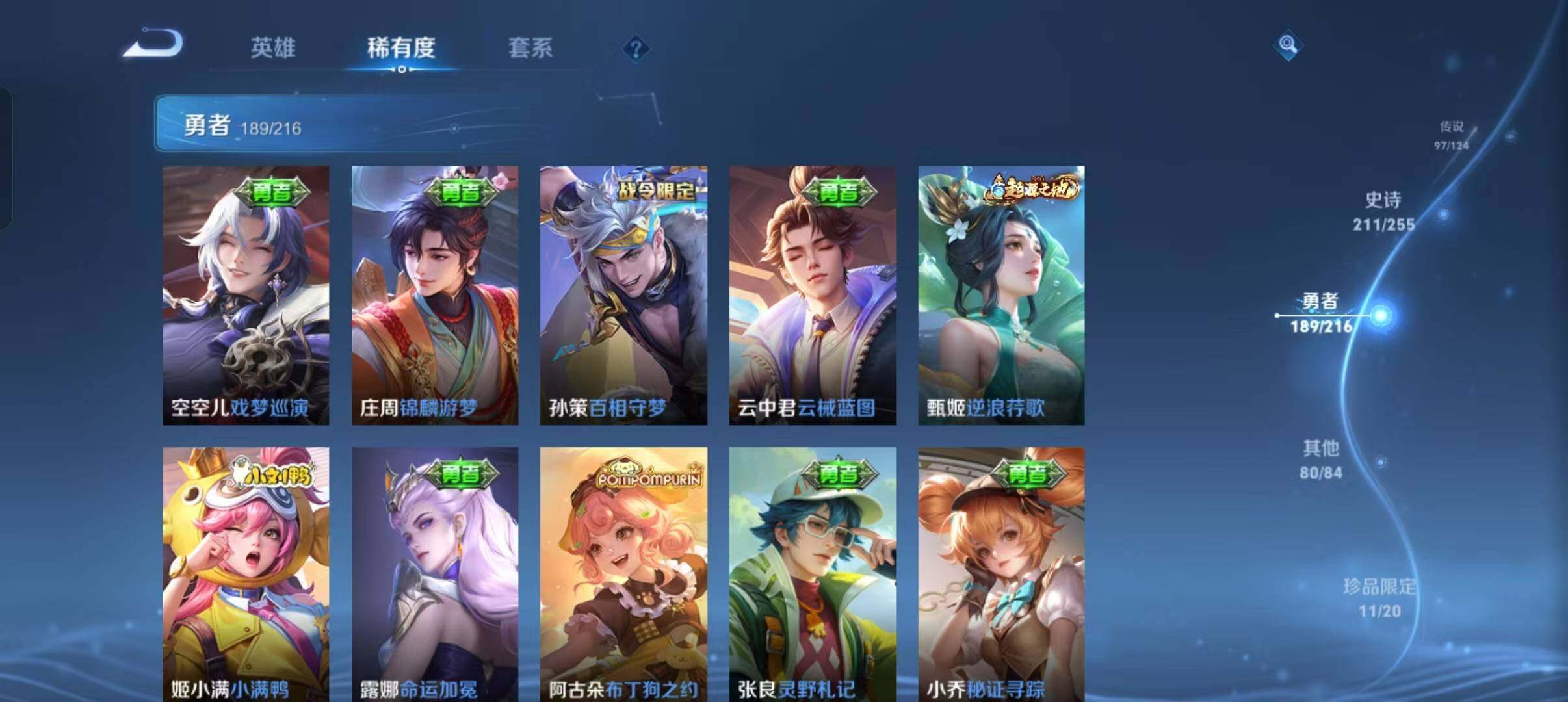 WZEY3208370王者荣耀账号详情图65 WZEY3208370王者荣耀账号详情图65