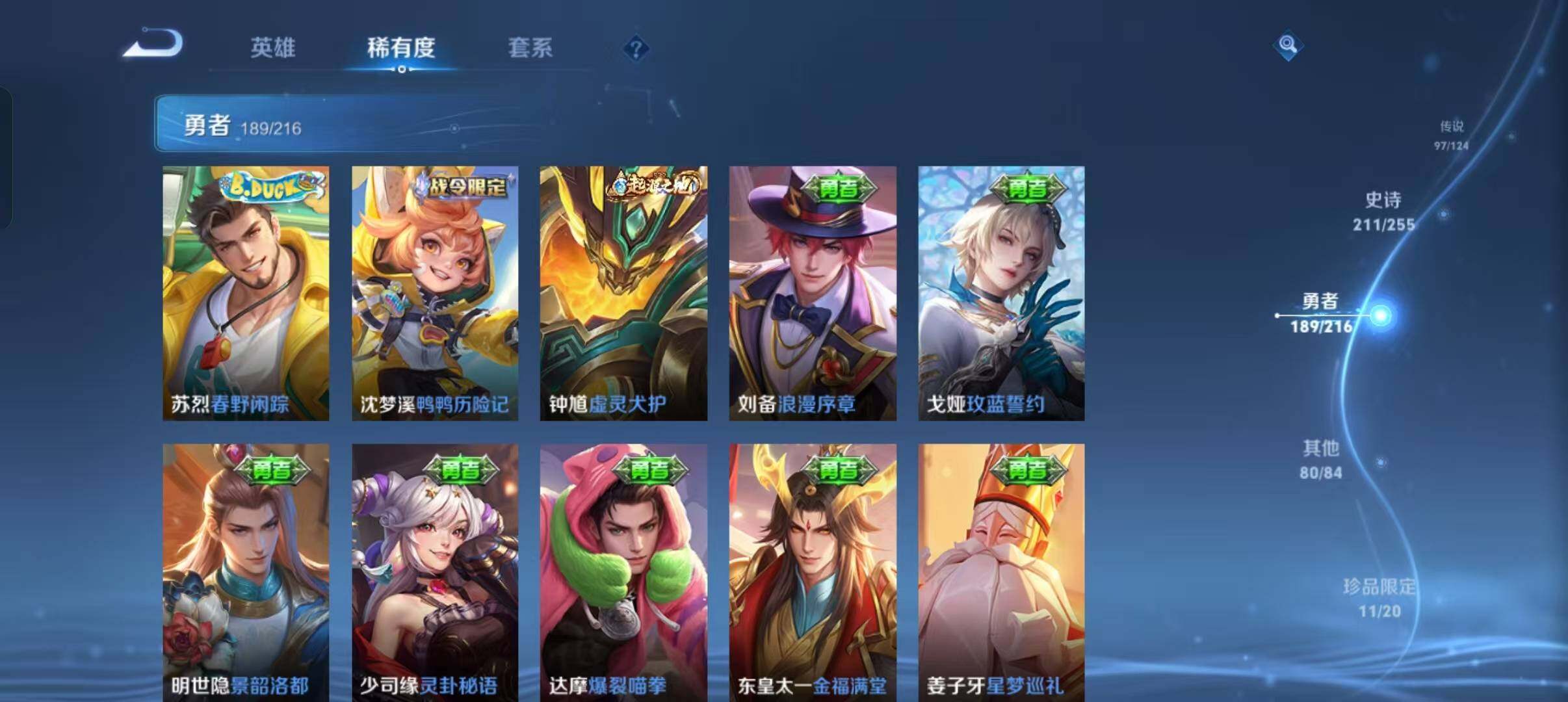 WZEY3208370王者荣耀账号详情图66 WZEY3208370王者荣耀账号详情图66