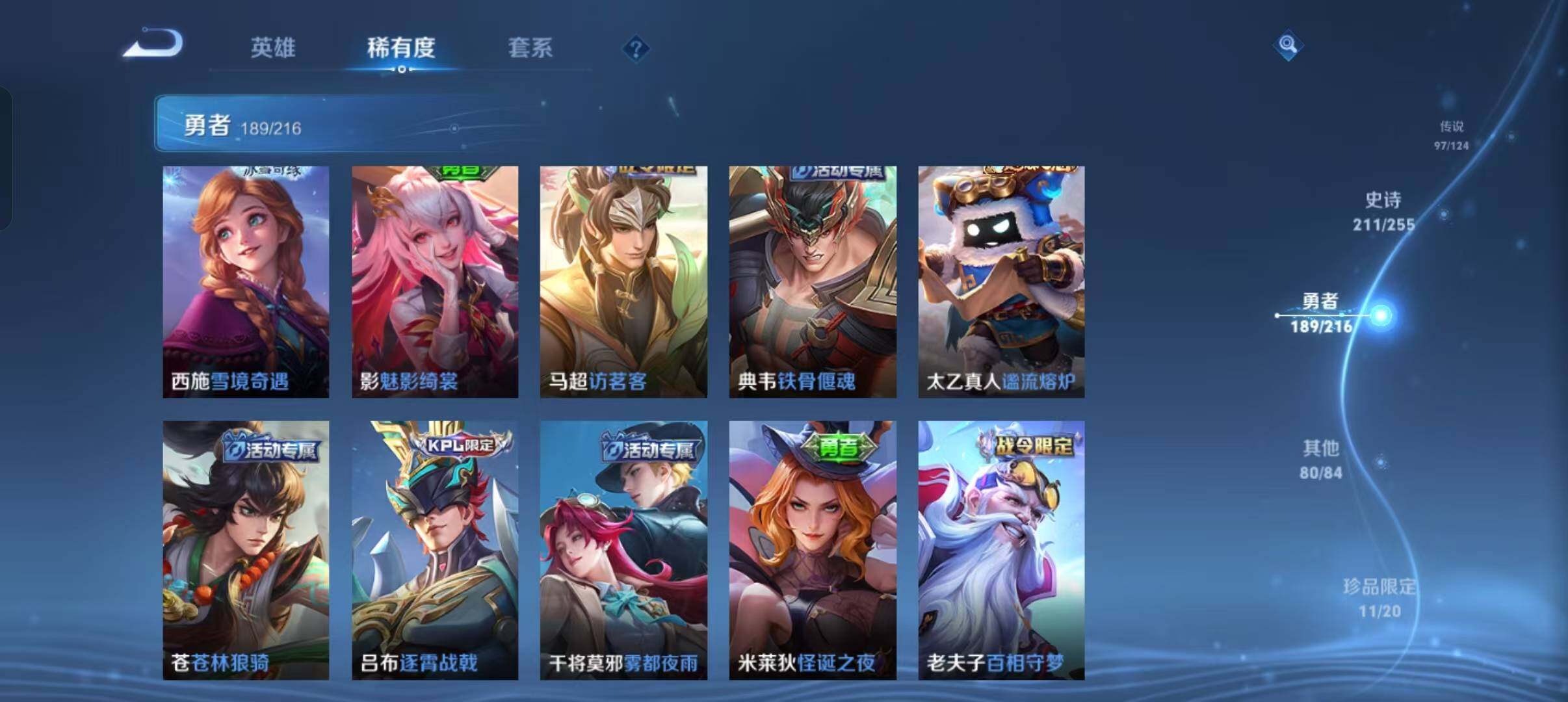 WZEY3208370王者荣耀账号详情图67 WZEY3208370王者荣耀账号详情图67