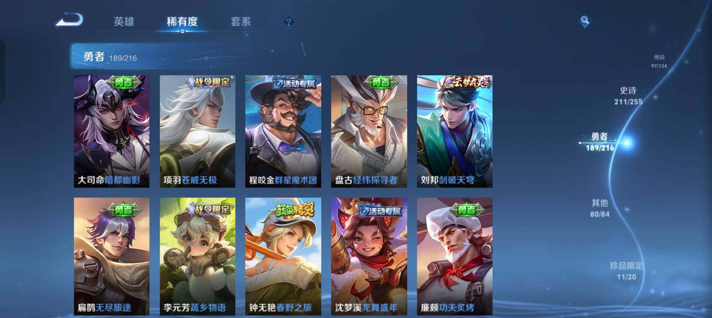 WZEY3208370王者荣耀账号详情图69 WZEY3208370王者荣耀账号详情图69