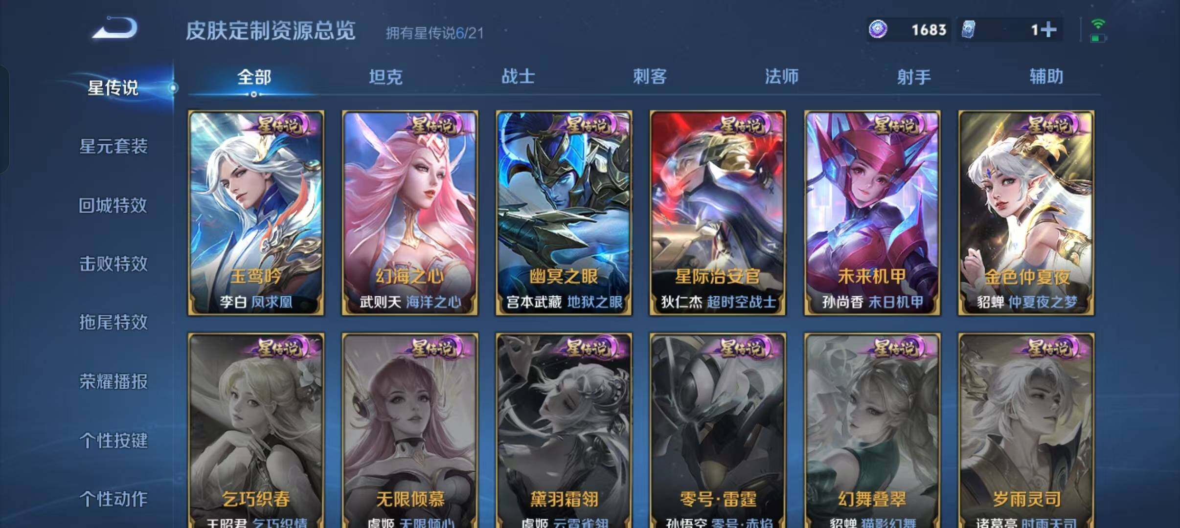 WZEY3208370王者荣耀账号详情图25 WZEY3208370王者荣耀账号详情图25