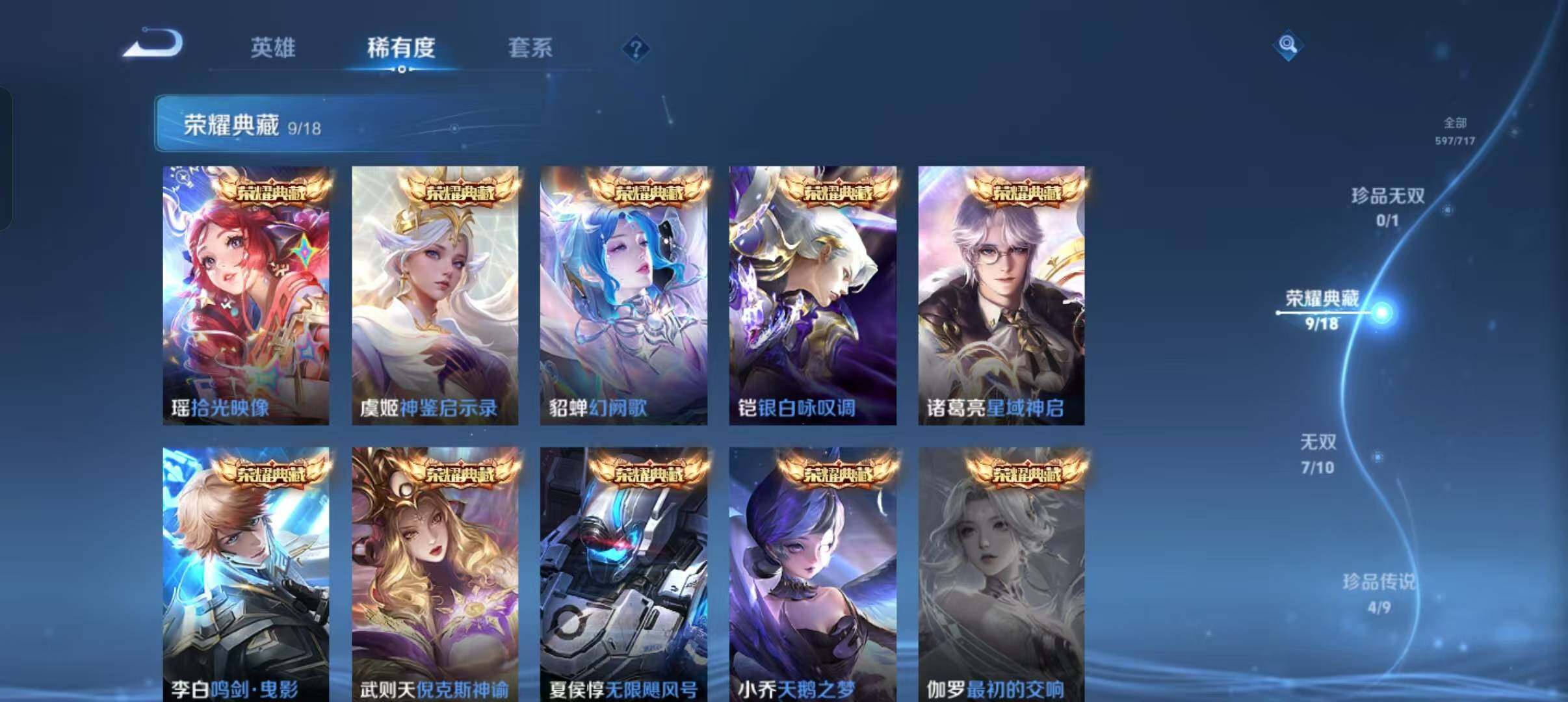 WZEY3208370王者荣耀账号详情图23 WZEY3208370王者荣耀账号详情图23