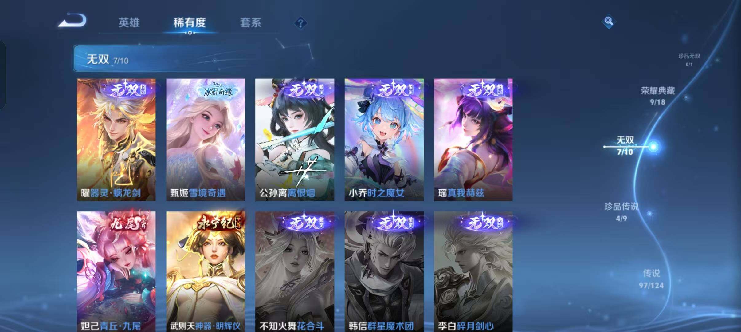 WZEY3208370王者荣耀账号详情图24 WZEY3208370王者荣耀账号详情图24