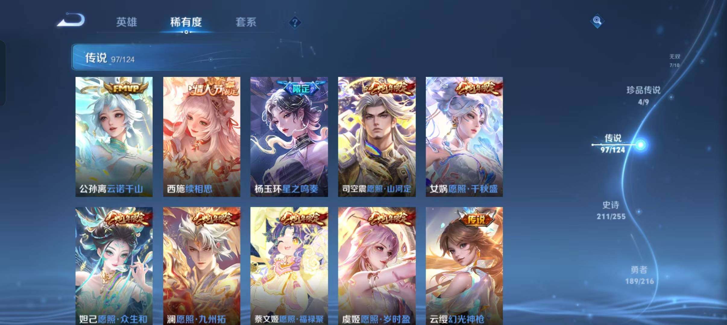 WZEY3208370王者荣耀账号详情图26 WZEY3208370王者荣耀账号详情图26
