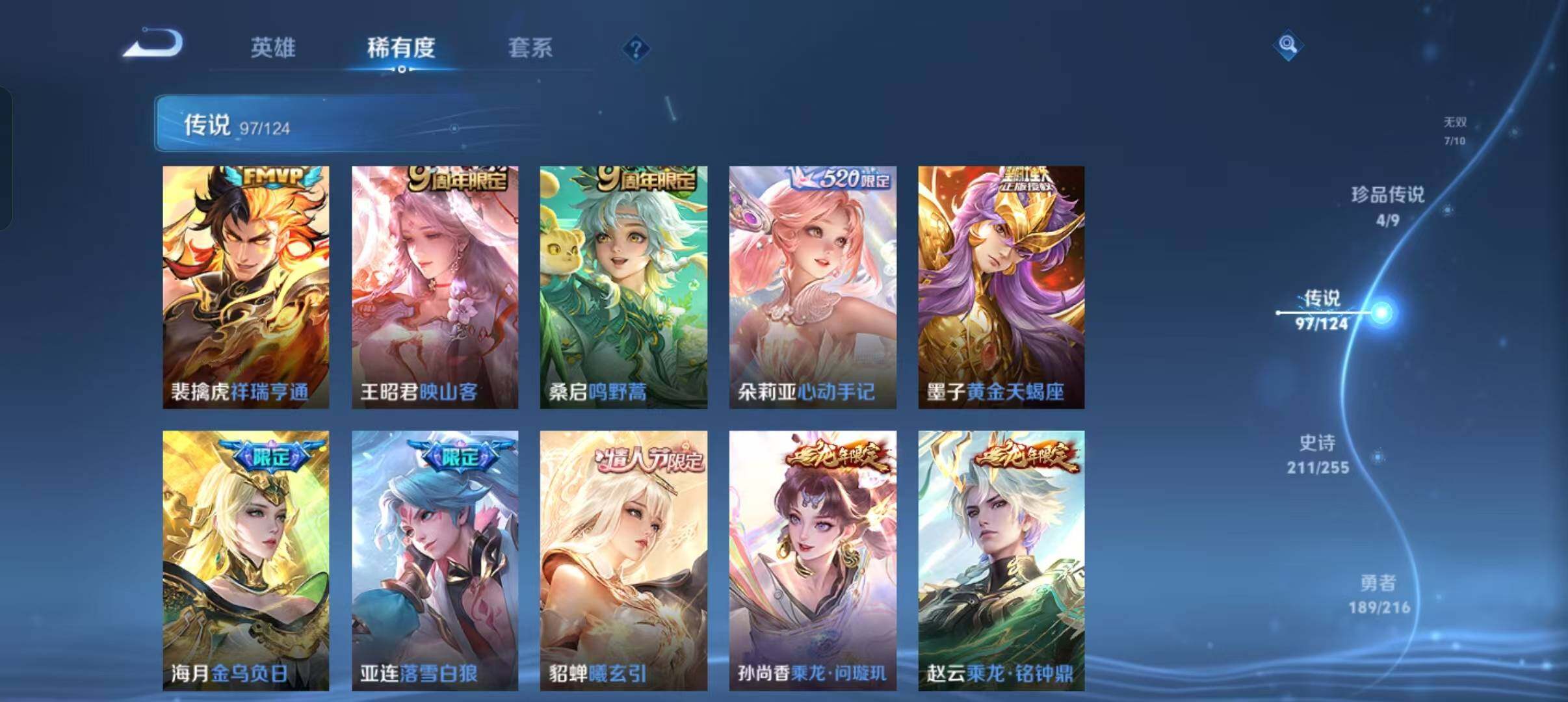 WZEY3208370王者荣耀账号详情图31 WZEY3208370王者荣耀账号详情图31