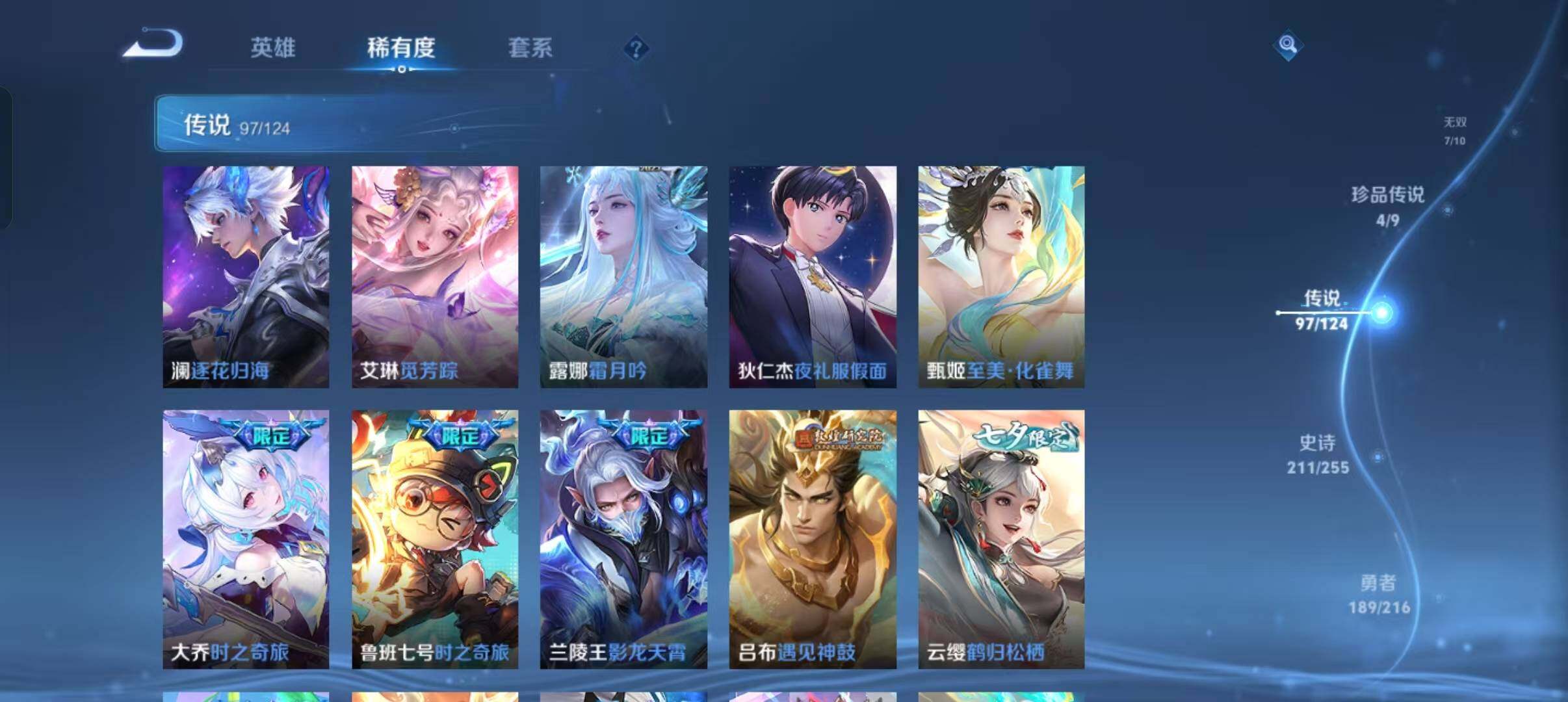 WZEY3208370王者荣耀账号详情图30 WZEY3208370王者荣耀账号详情图30