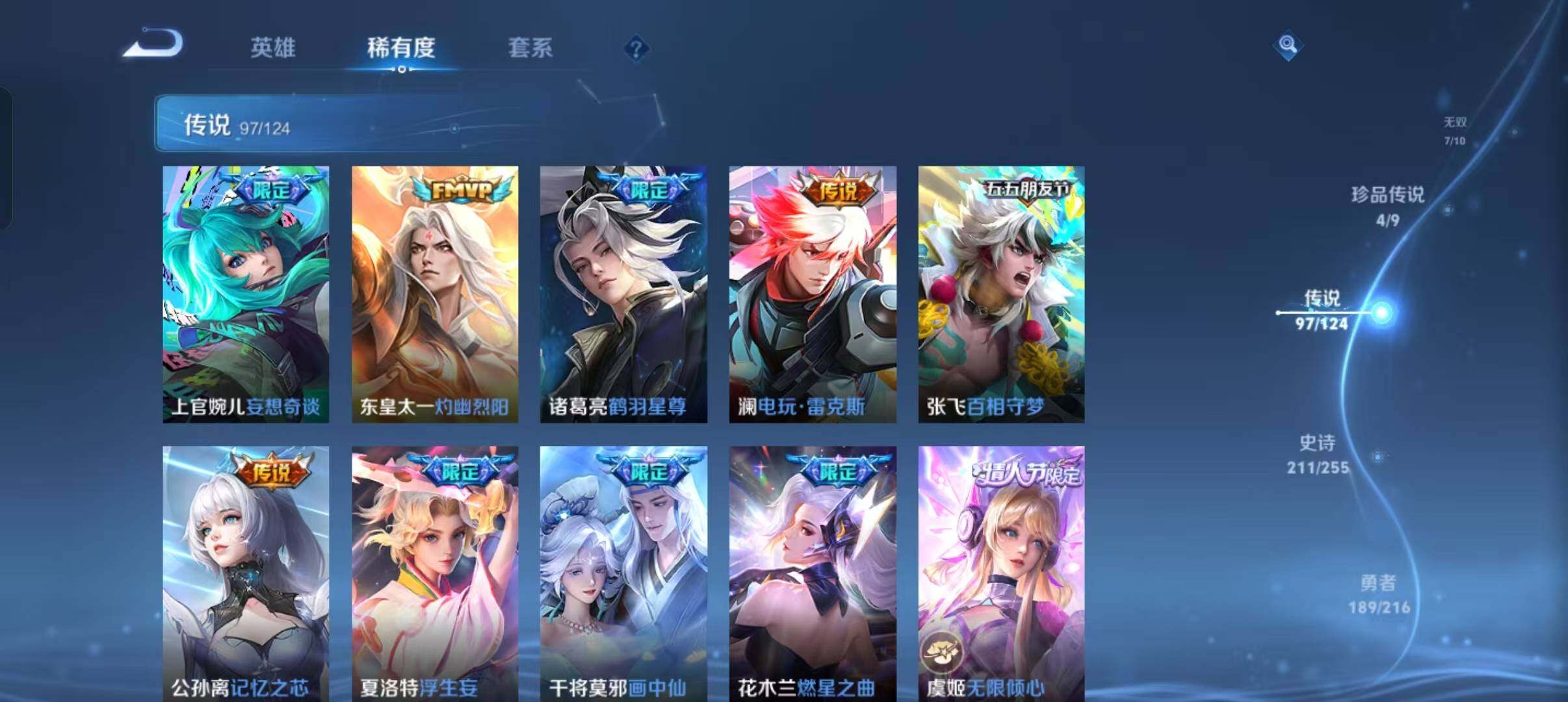 WZEY3208370王者荣耀账号详情图71 WZEY3208370王者荣耀账号详情图71