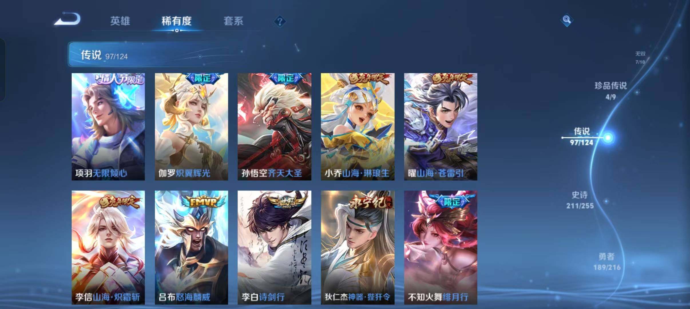 WZEY3208370王者荣耀账号详情图28 WZEY3208370王者荣耀账号详情图28