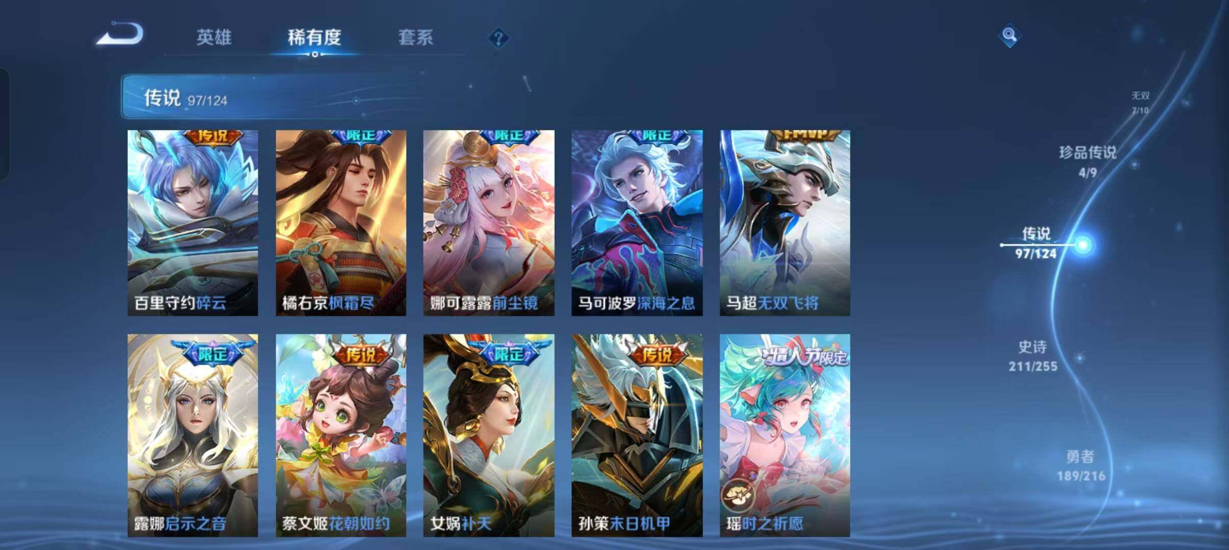 WZEY3208370王者荣耀账号详情图29 WZEY3208370王者荣耀账号详情图29