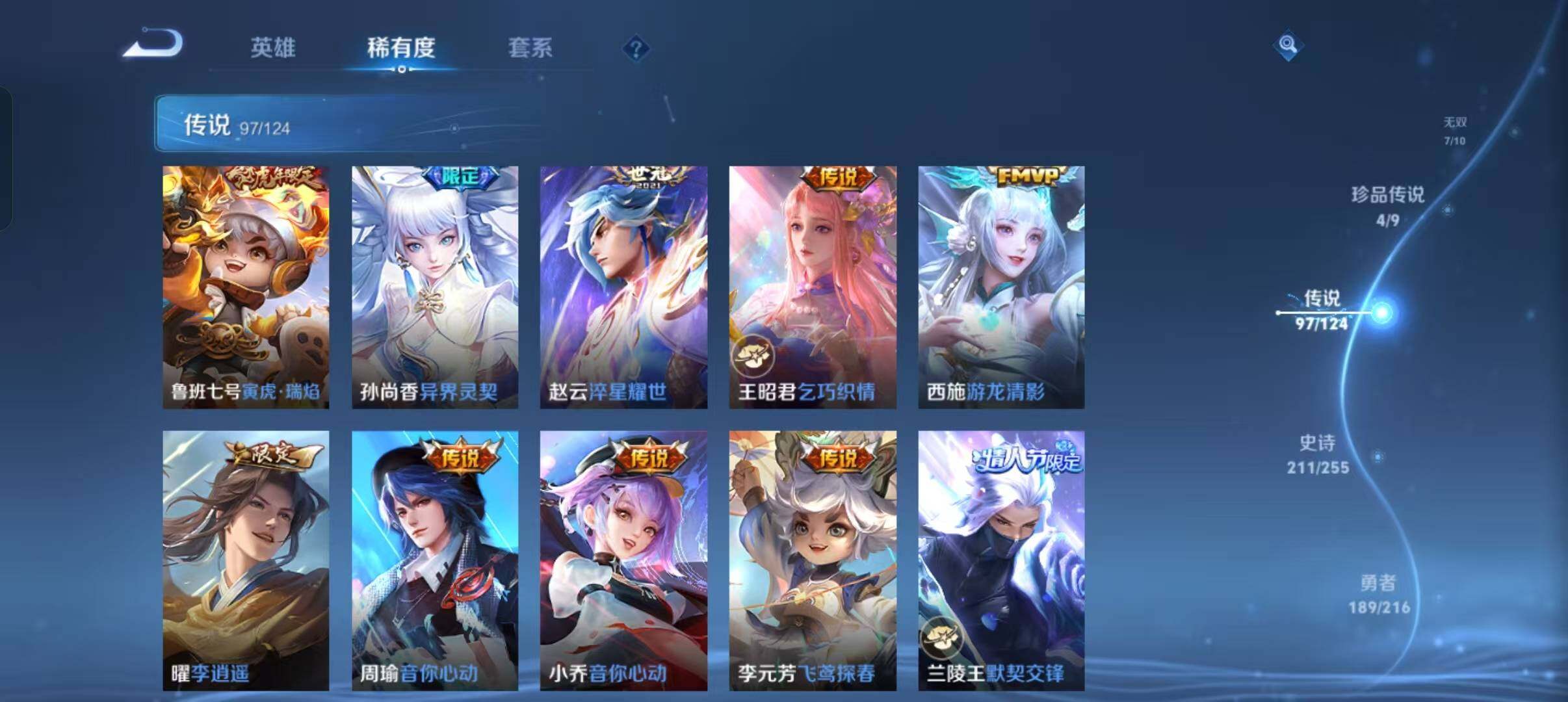 WZEY3208370王者荣耀账号详情图27 WZEY3208370王者荣耀账号详情图27