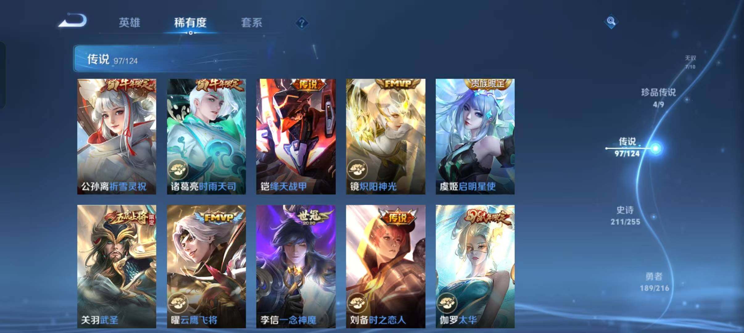 WZEY3208370王者荣耀账号详情图33 WZEY3208370王者荣耀账号详情图33