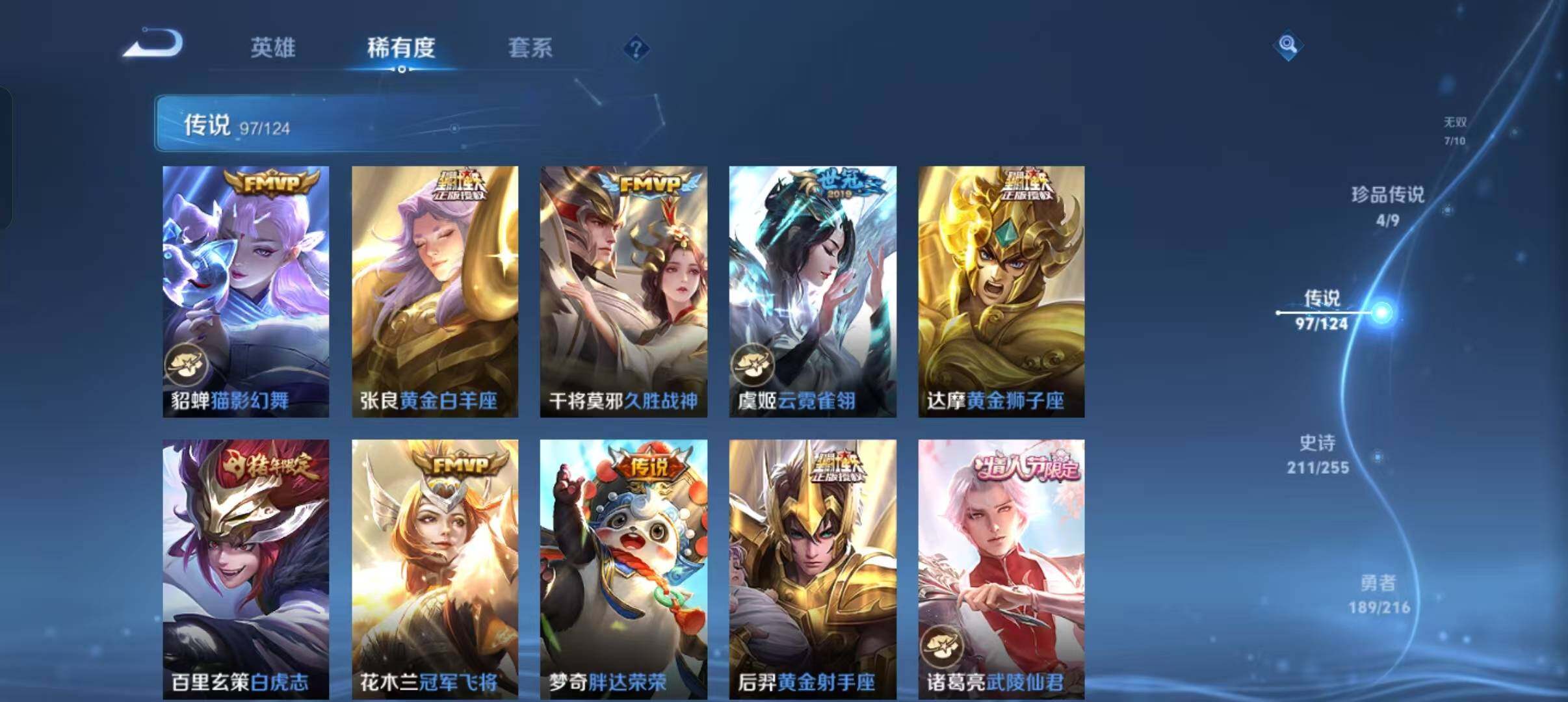 WZEY3208370王者荣耀账号详情图32 WZEY3208370王者荣耀账号详情图32