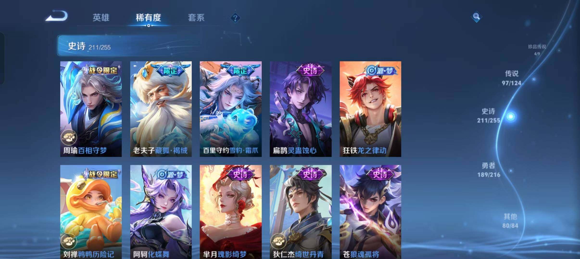 WZEY3208370王者荣耀账号详情图72 WZEY3208370王者荣耀账号详情图72