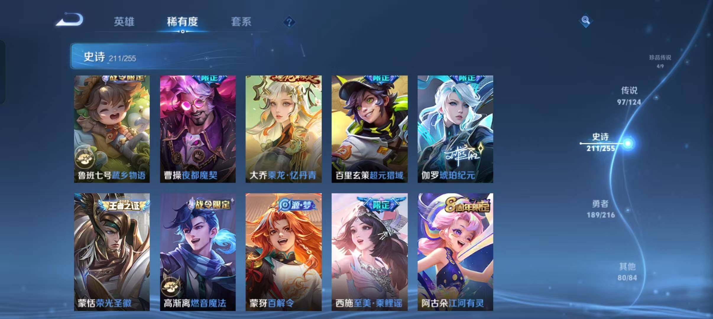 WZEY3208370王者荣耀账号详情图75 WZEY3208370王者荣耀账号详情图75