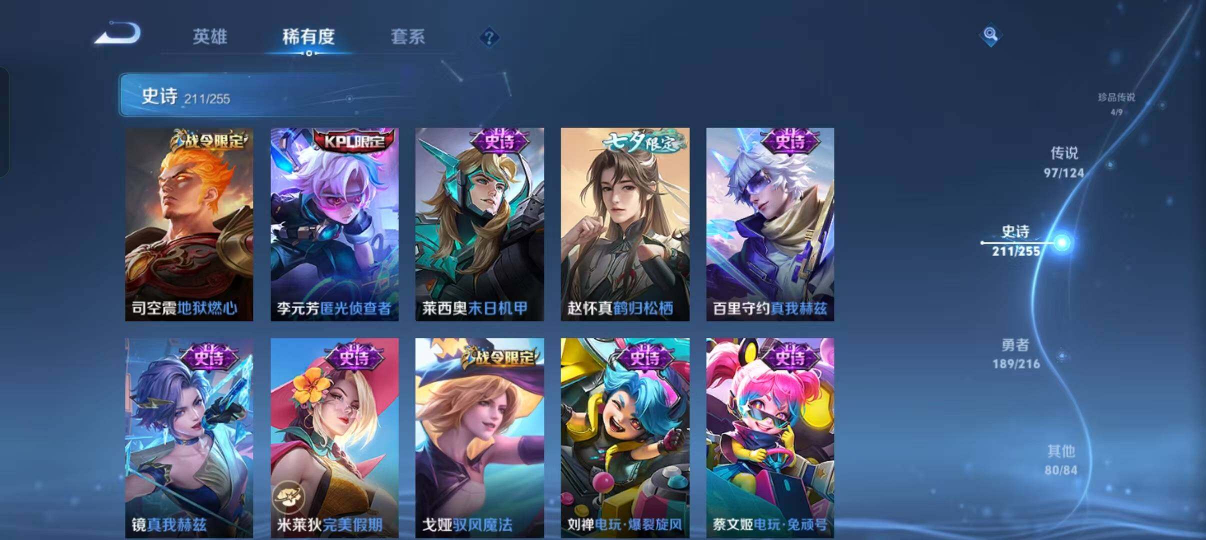 WZEY3208370王者荣耀账号详情图76 WZEY3208370王者荣耀账号详情图76
