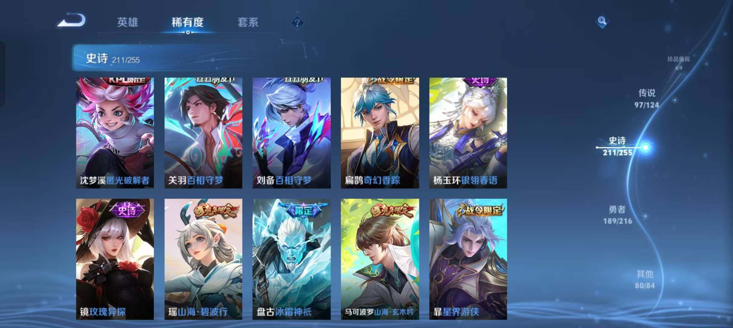 WZEY3208370王者荣耀账号详情图77 WZEY3208370王者荣耀账号详情图77